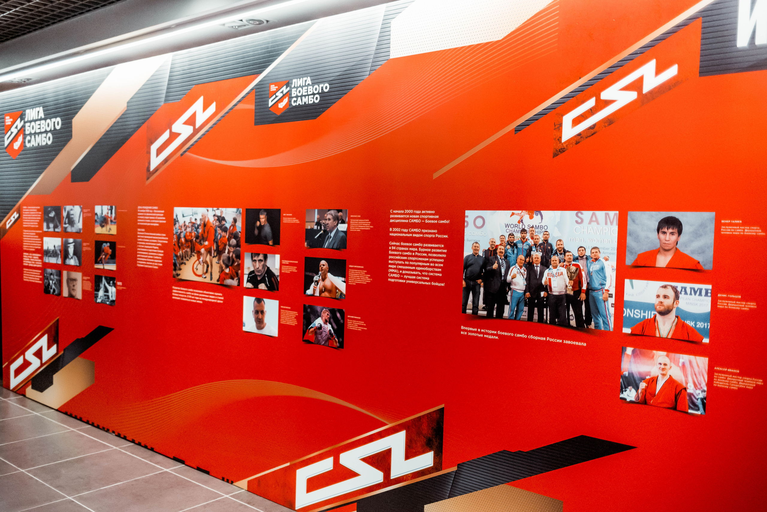 Лига Боевого Самбо. Репортажный фотограф в Сочи Дмитрий Ветринский