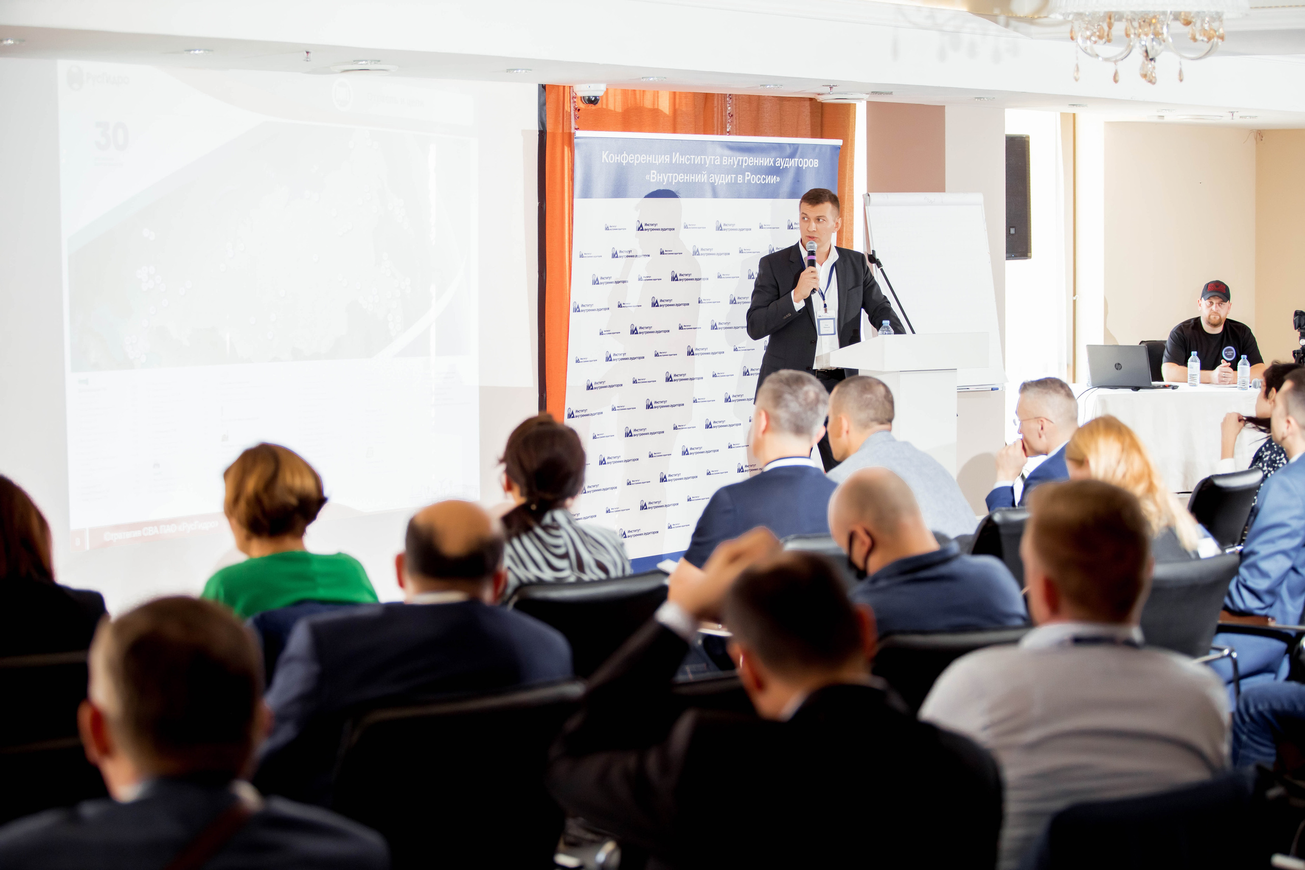 Конференция Института Внутренних Аудиторов. Репортажный фотограф в Сочи Дмитрий Ветринский