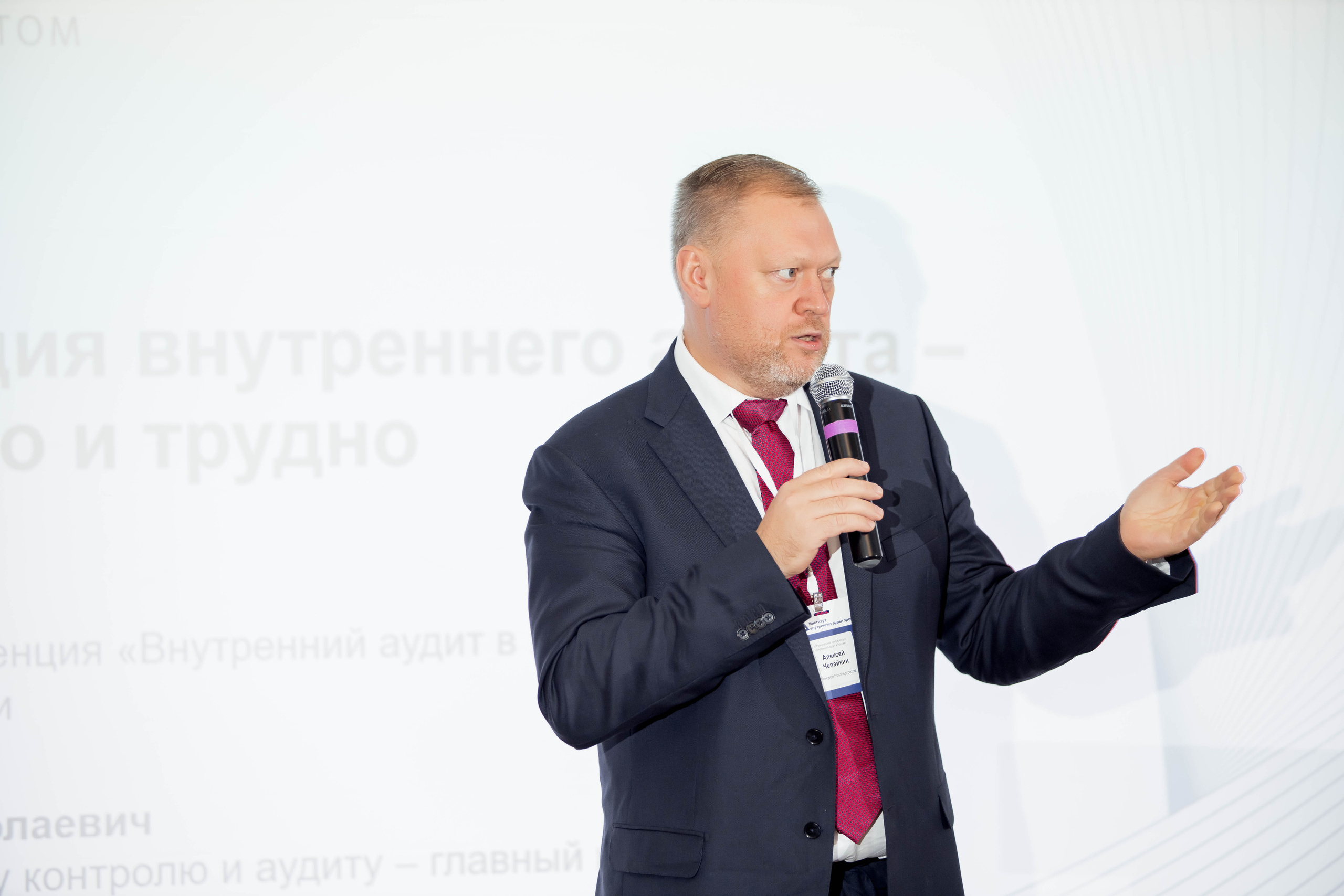 Конференция Института Внутренних Аудиторов. Репортажный фотограф в Сочи Дмитрий Ветринский