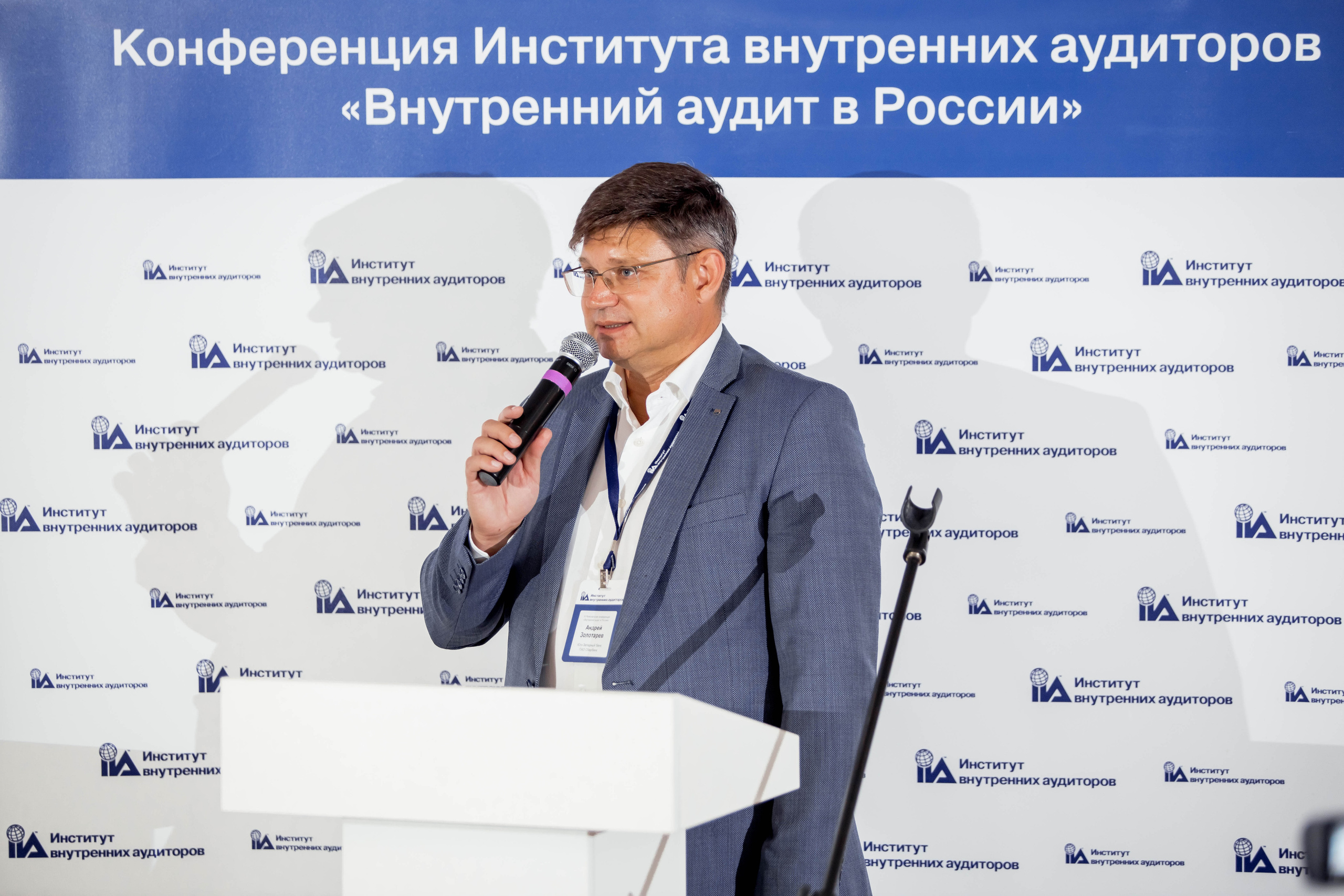 Конференция Института Внутренних Аудиторов. Репортажный фотограф в Сочи Дмитрий Ветринский