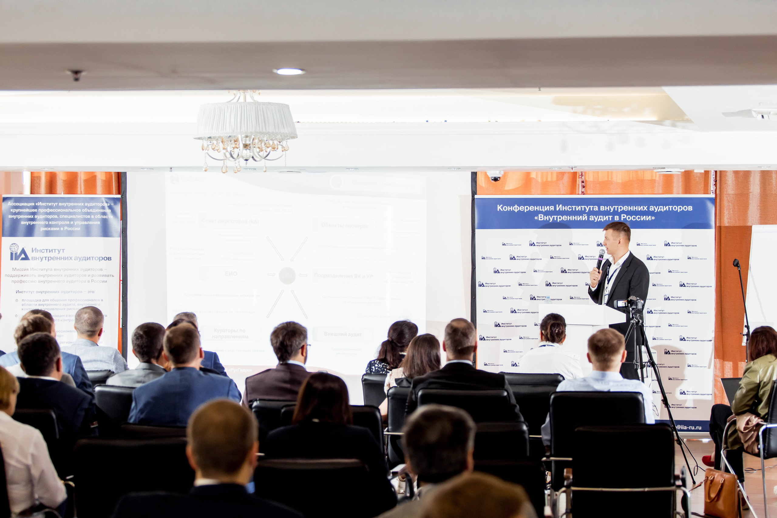 Конференция Института Внутренних Аудиторов. Репортажный фотограф в Сочи Дмитрий Ветринский