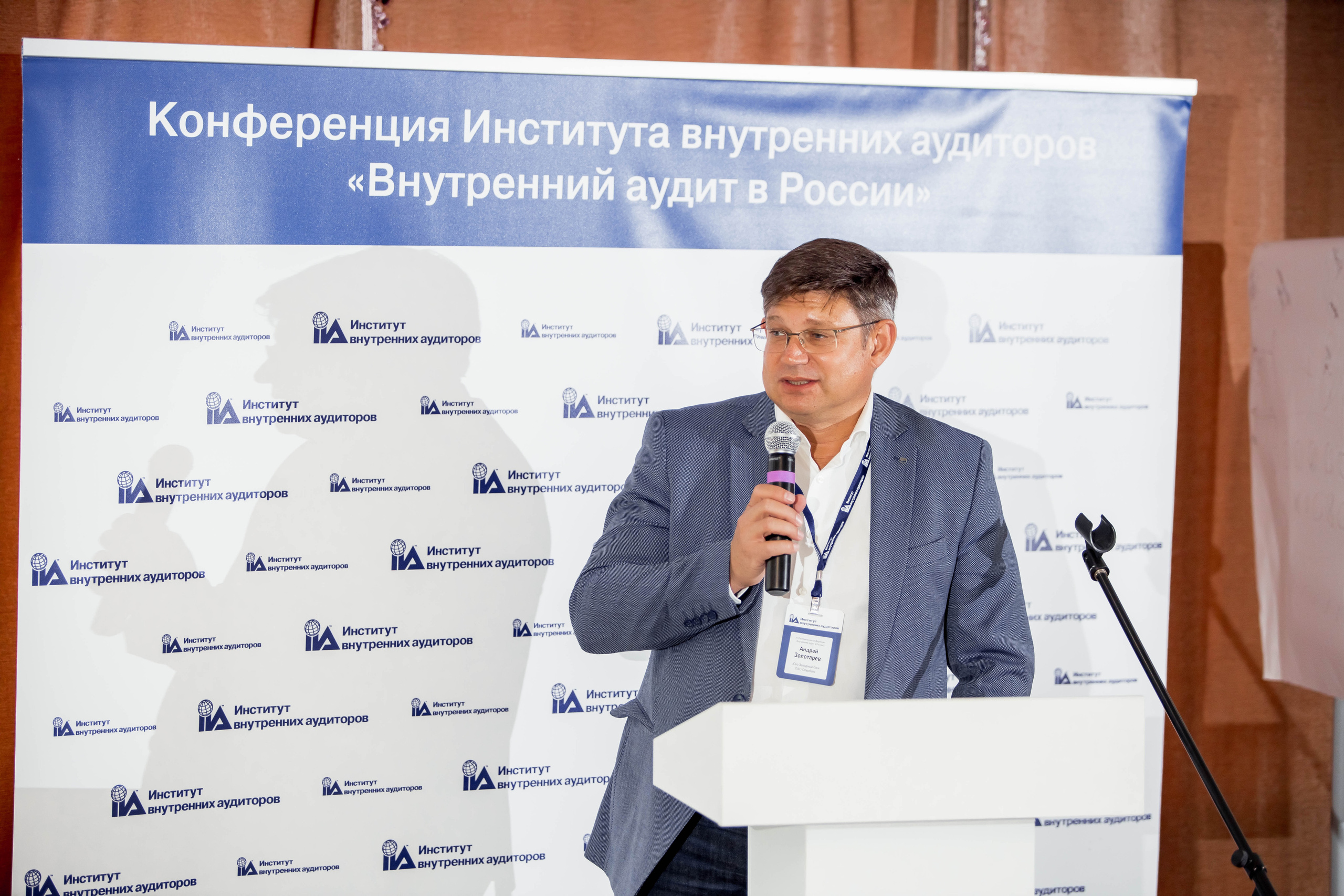 Конференция Института Внутренних Аудиторов. Репортажный фотограф в Сочи Дмитрий Ветринский