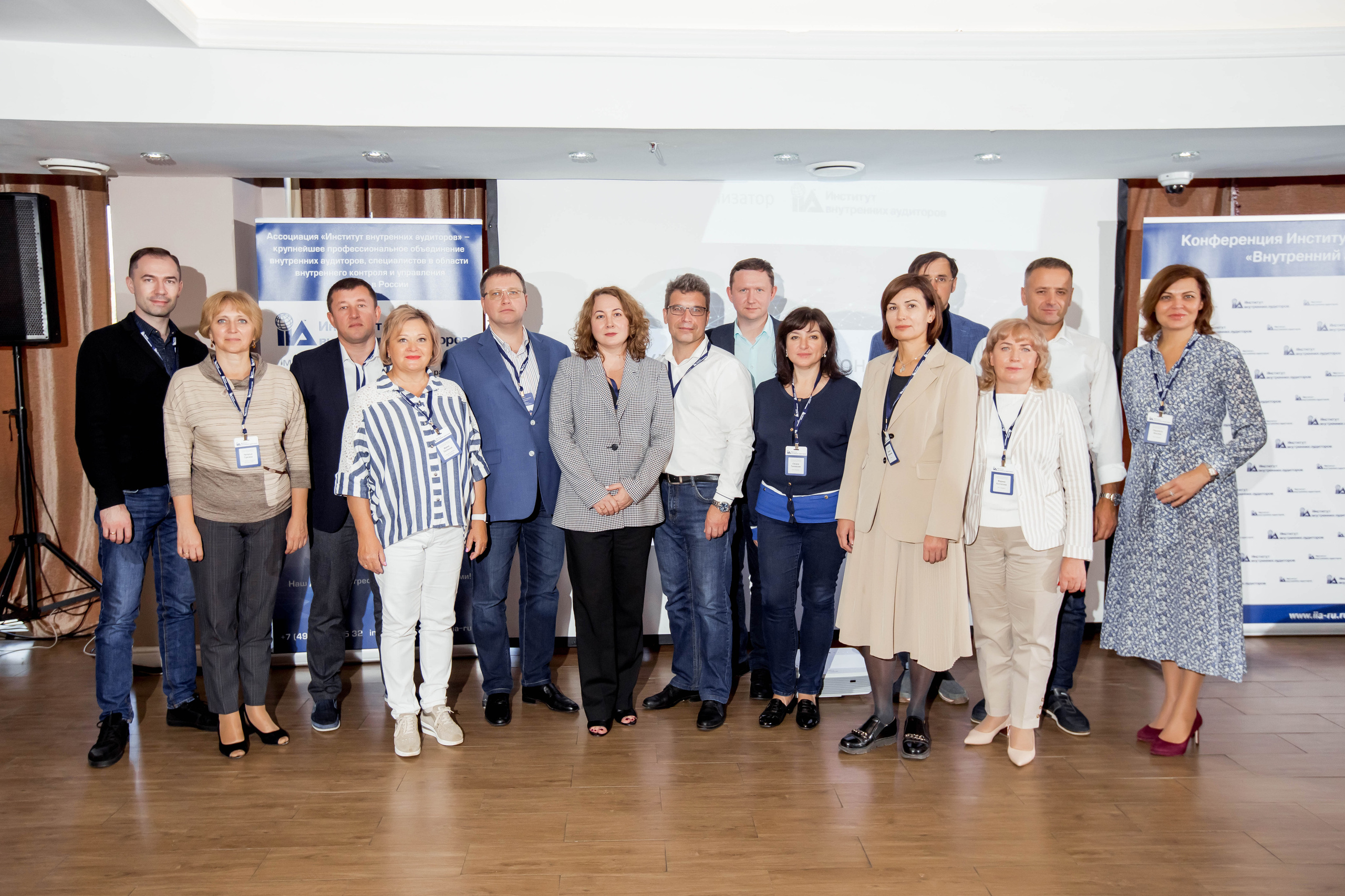 Конференция Института Внутренних Аудиторов. Репортажный фотограф в Сочи Дмитрий Ветринский