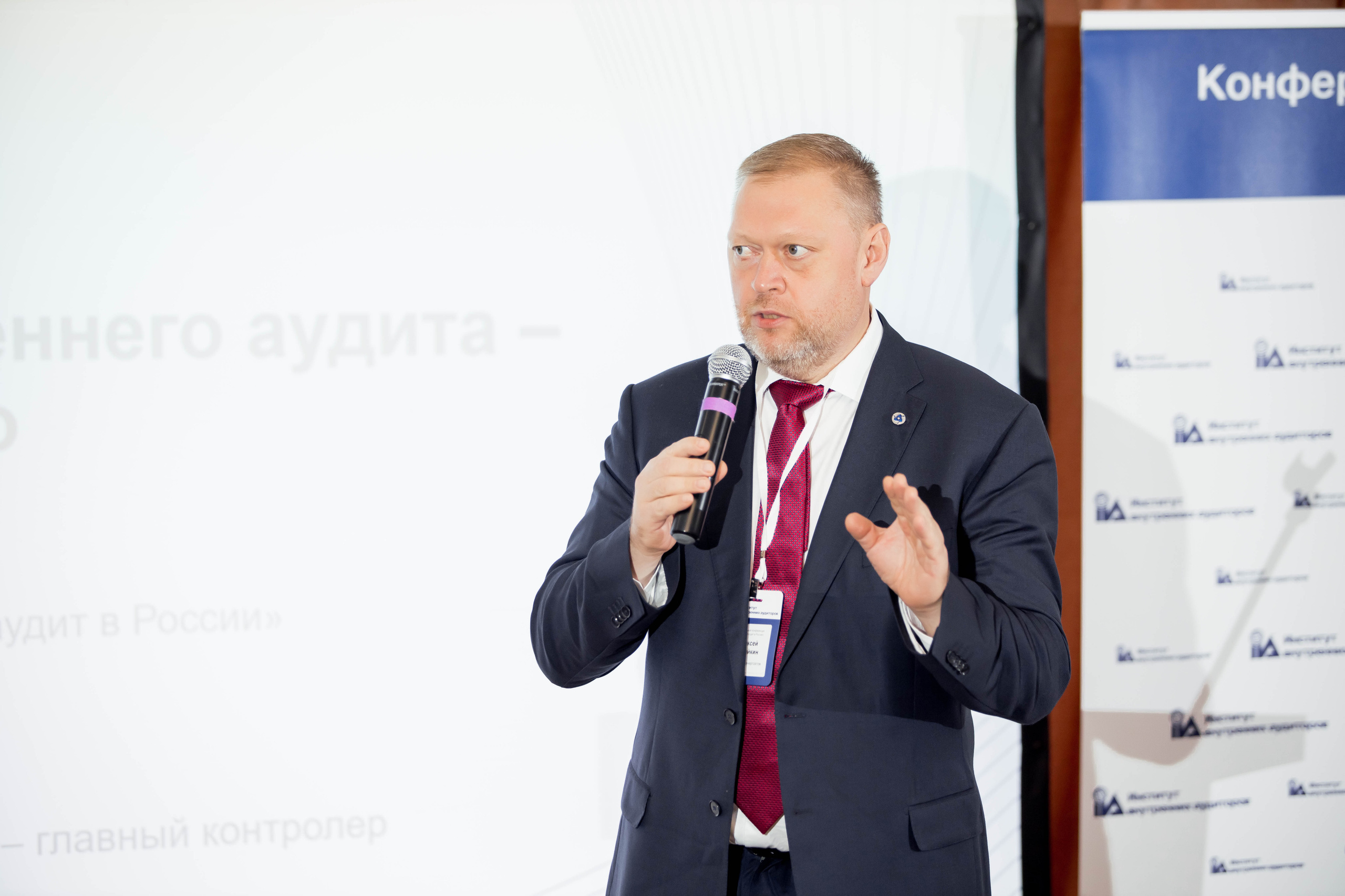 Конференция Института Внутренних Аудиторов. Репортажный фотограф в Сочи Дмитрий Ветринский