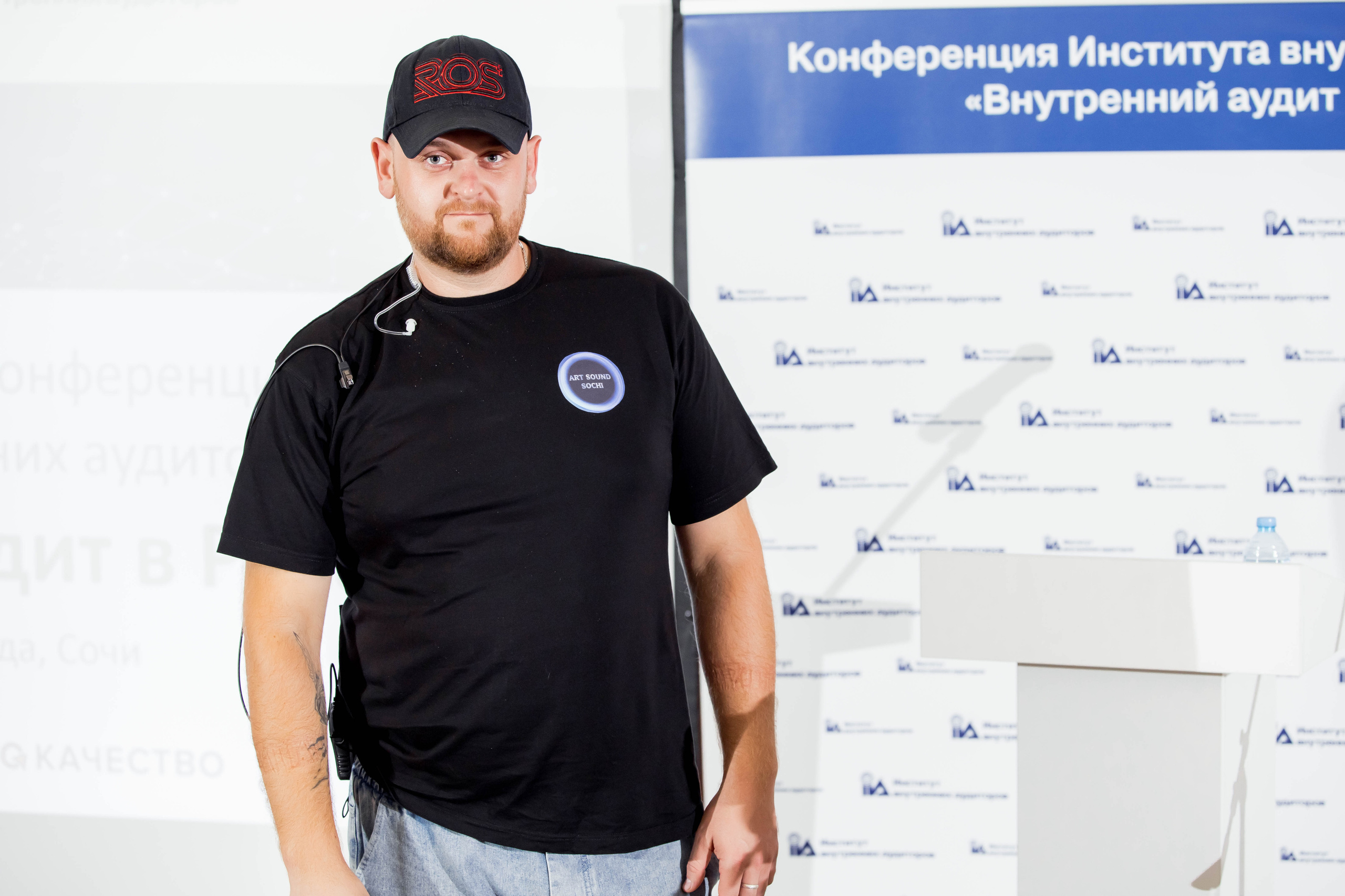 Конференция Института Внутренних Аудиторов. Репортажный фотограф в Сочи Дмитрий Ветринский