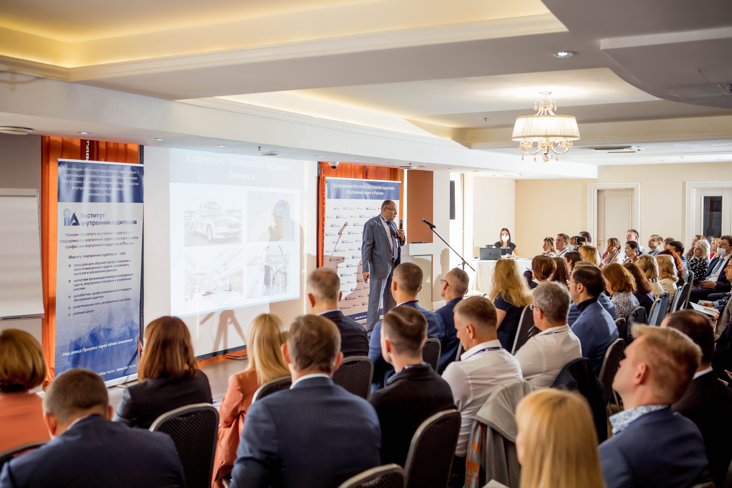 Конференция Института Внутренних Аудиторов. Репортажный фотограф в Сочи Дмитрий Ветринский