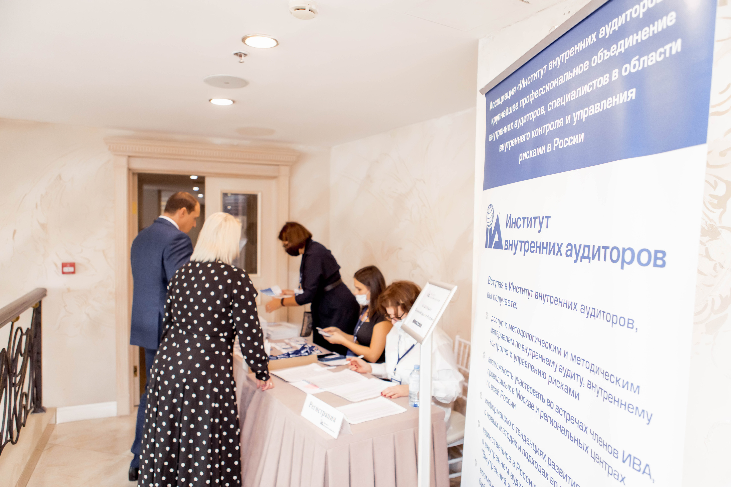 Конференция Института Внутренних Аудиторов. Репортажный фотограф в Сочи Дмитрий Ветринский