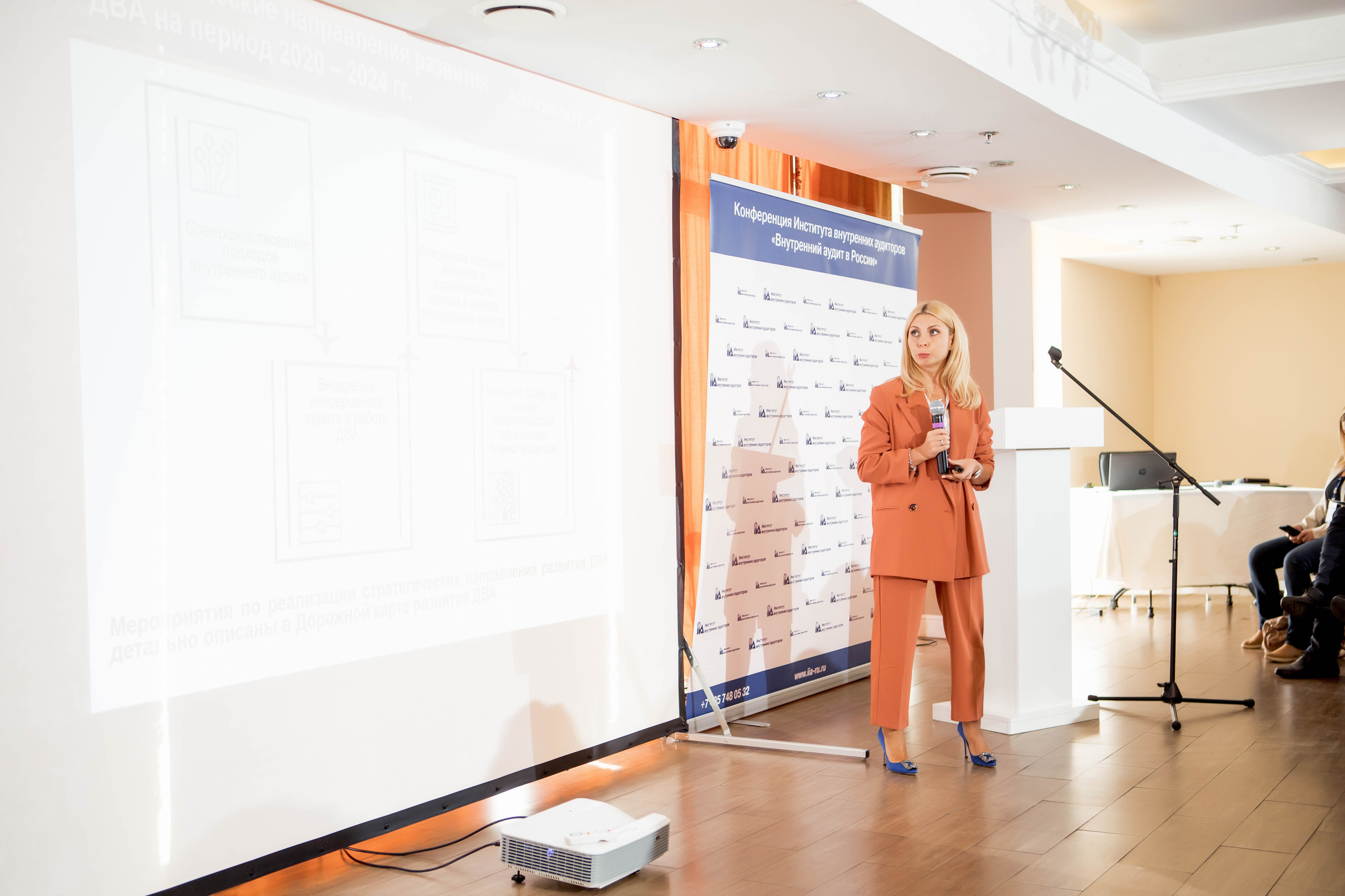 Конференция Института Внутренних Аудиторов. Репортажный фотограф в Сочи Дмитрий Ветринский
