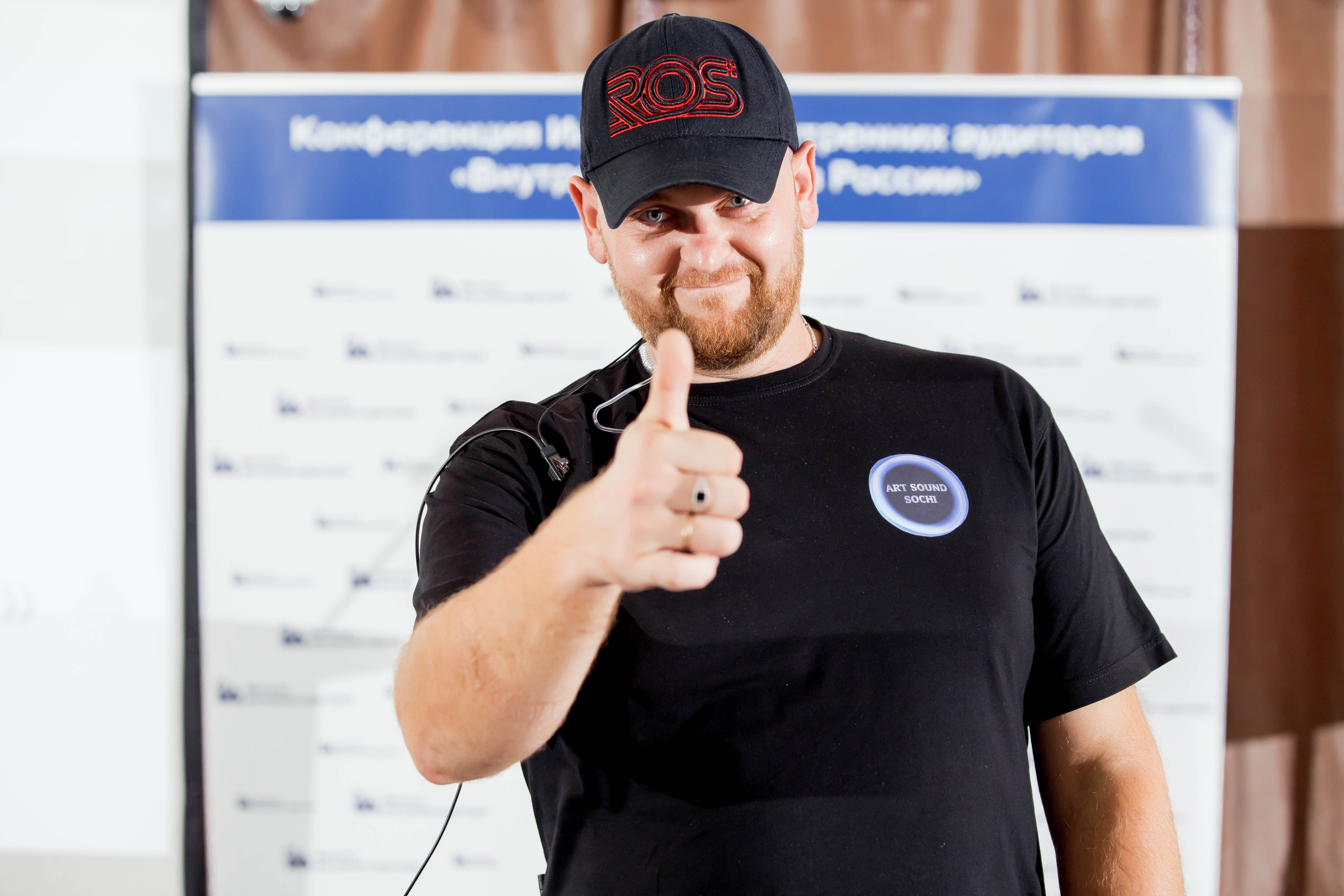 Конференция Института Внутренних Аудиторов. Репортажный фотограф в Сочи Дмитрий Ветринский