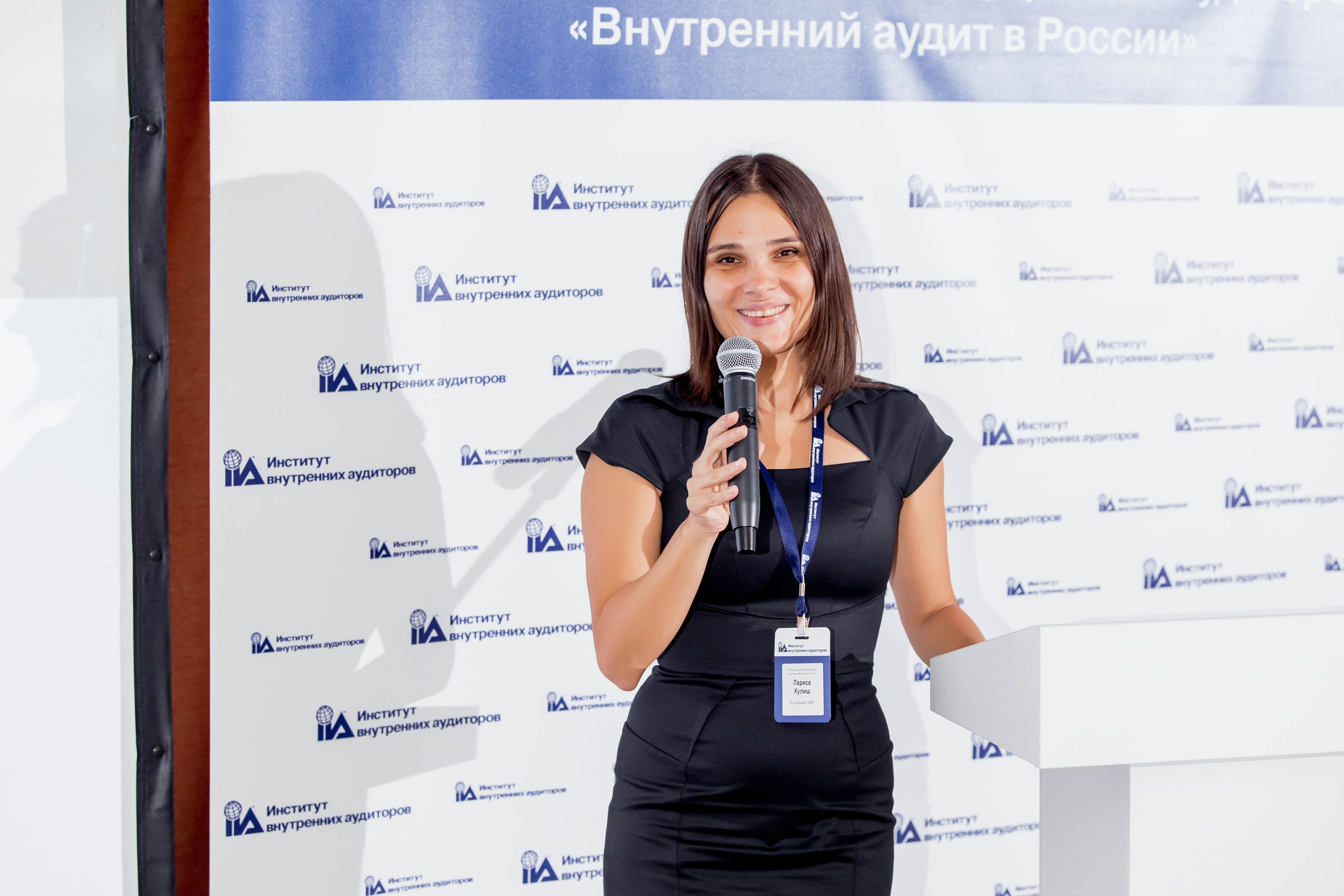 Конференция Института Внутренних Аудиторов. Репортажный фотограф в Сочи Дмитрий Ветринский