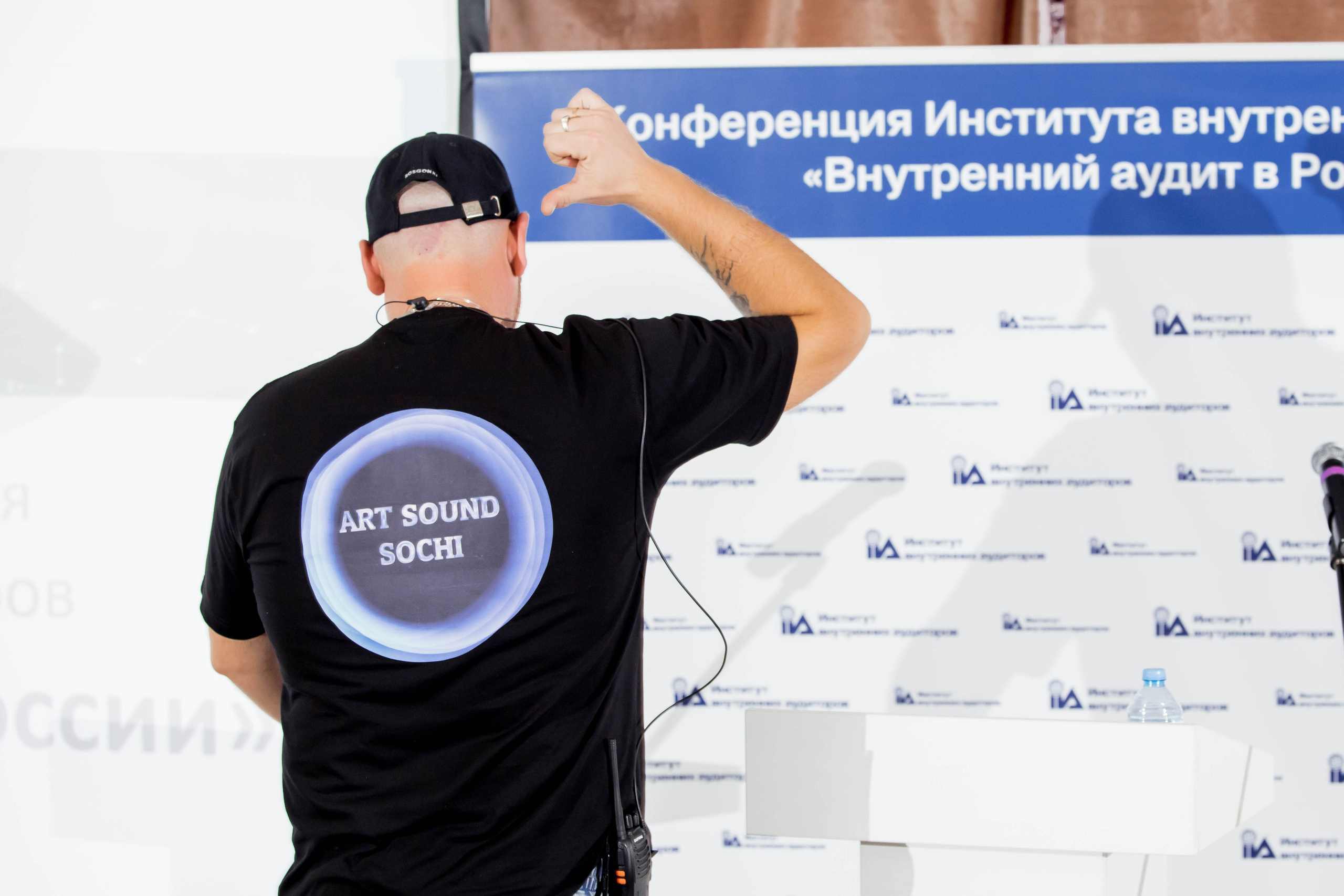 Конференция Института Внутренних Аудиторов. Репортажный фотограф в Сочи Дмитрий Ветринский