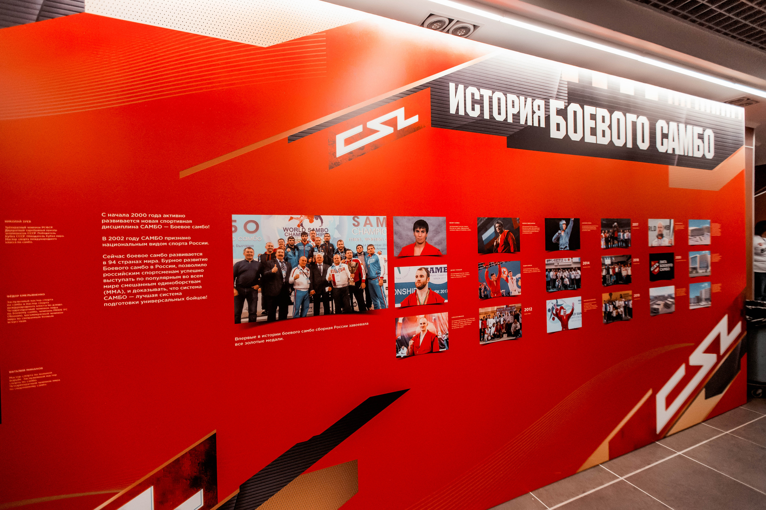 Лига Боевого Самбо. Репортажный фотограф в Сочи Дмитрий Ветринский