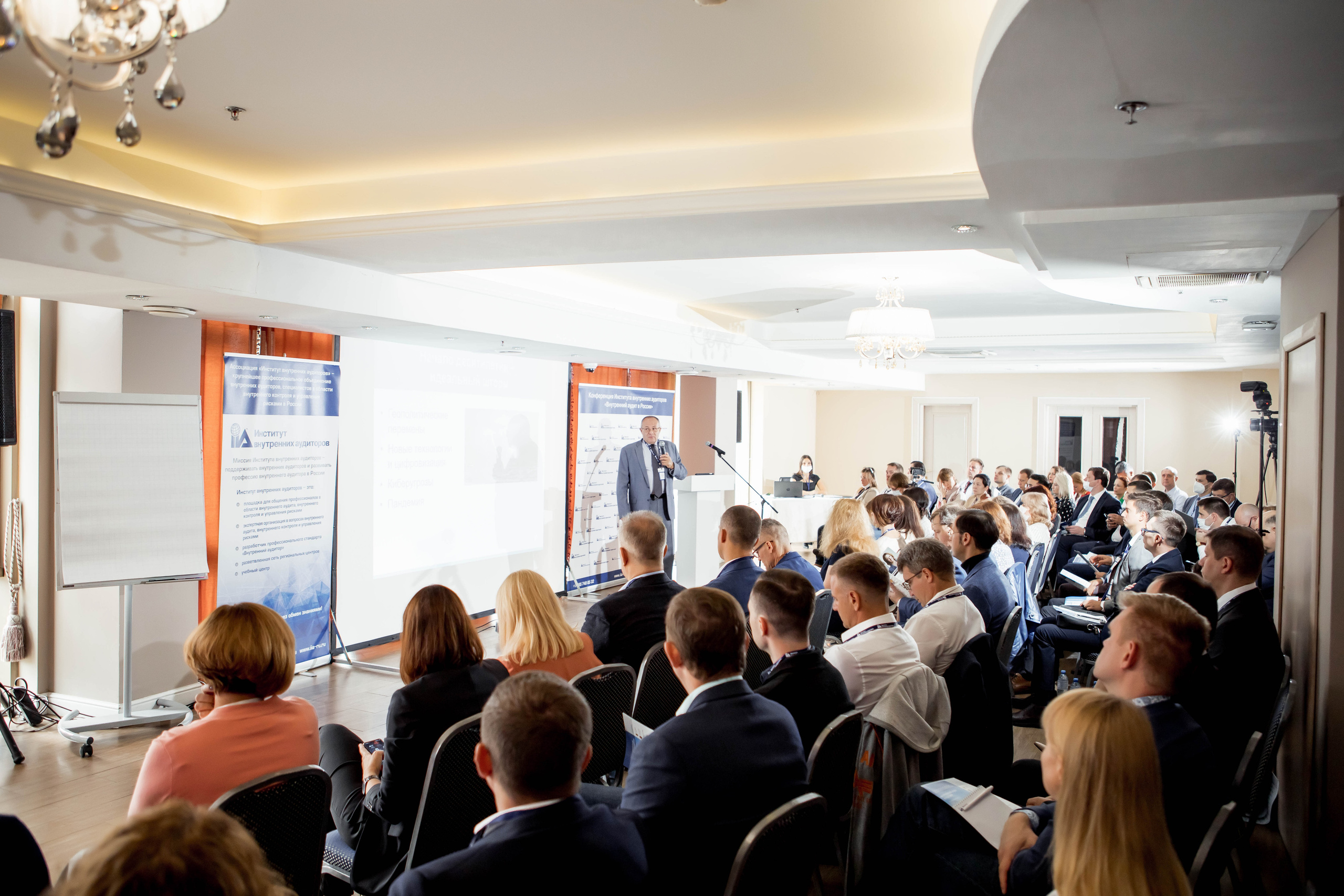 Конференция Института Внутренних Аудиторов. Репортажный фотограф в Сочи Дмитрий Ветринский