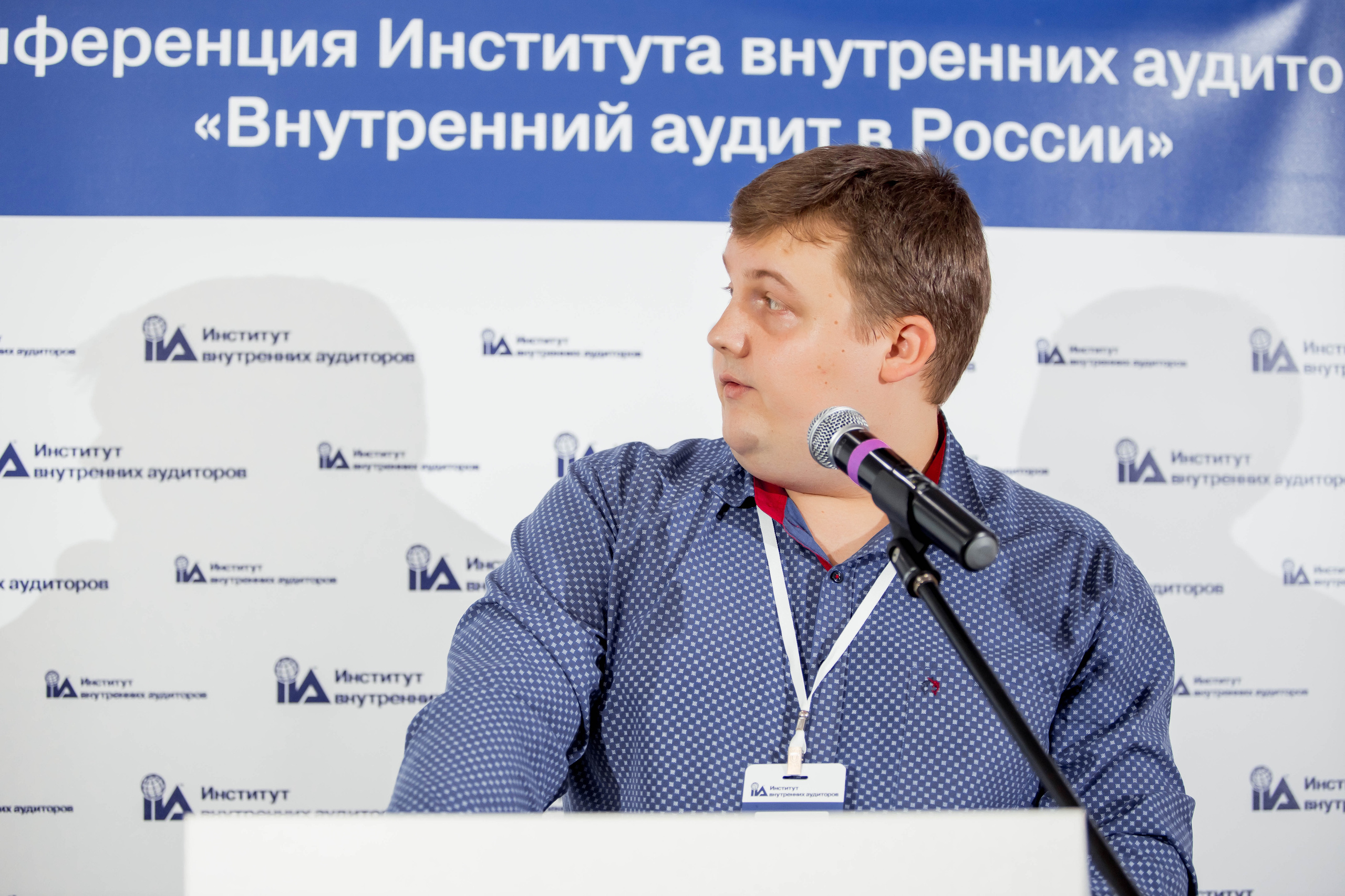 Конференция Института Внутренних Аудиторов. Репортажный фотограф в Сочи Дмитрий Ветринский