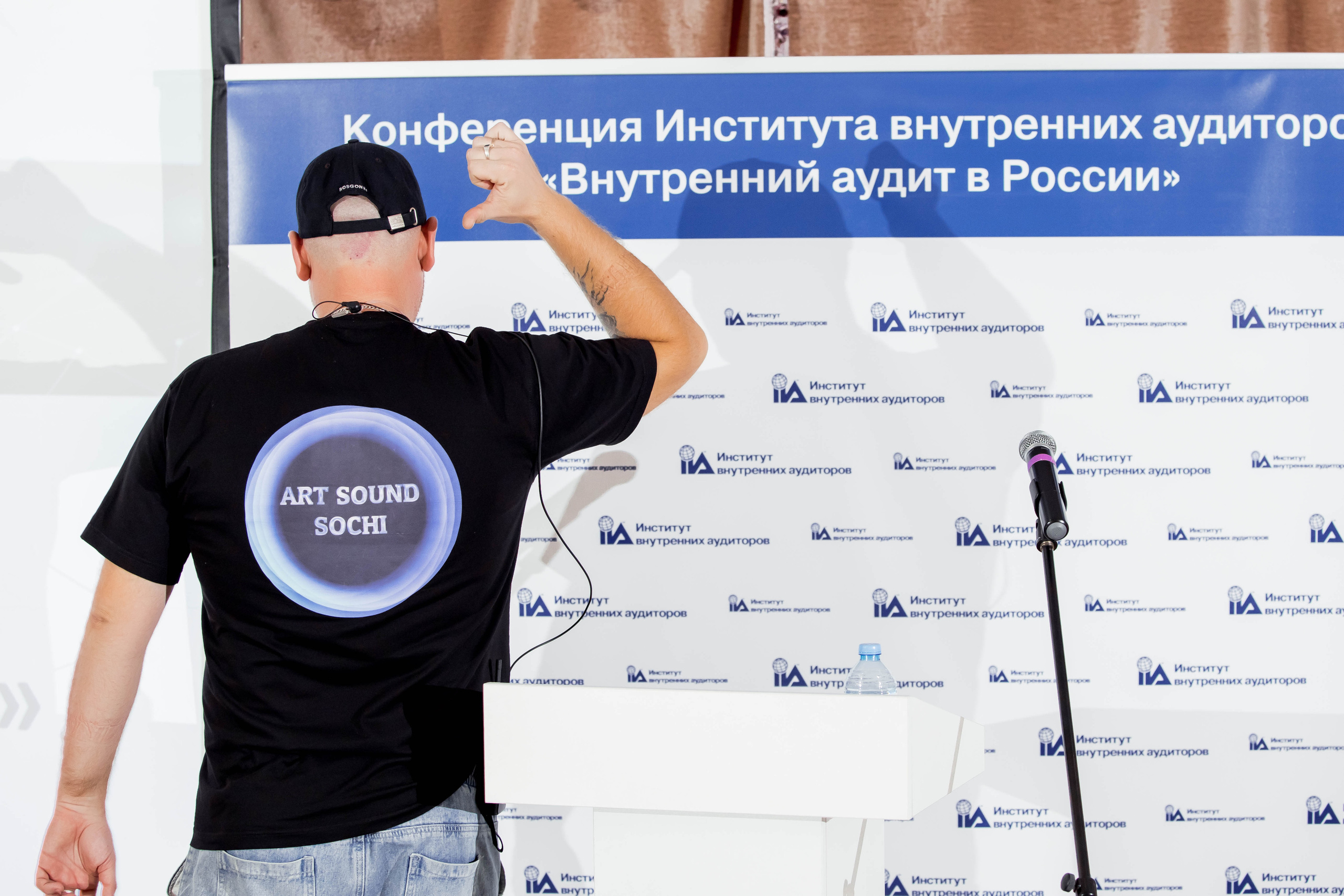 Конференция Института Внутренних Аудиторов. Репортажный фотограф в Сочи Дмитрий Ветринский