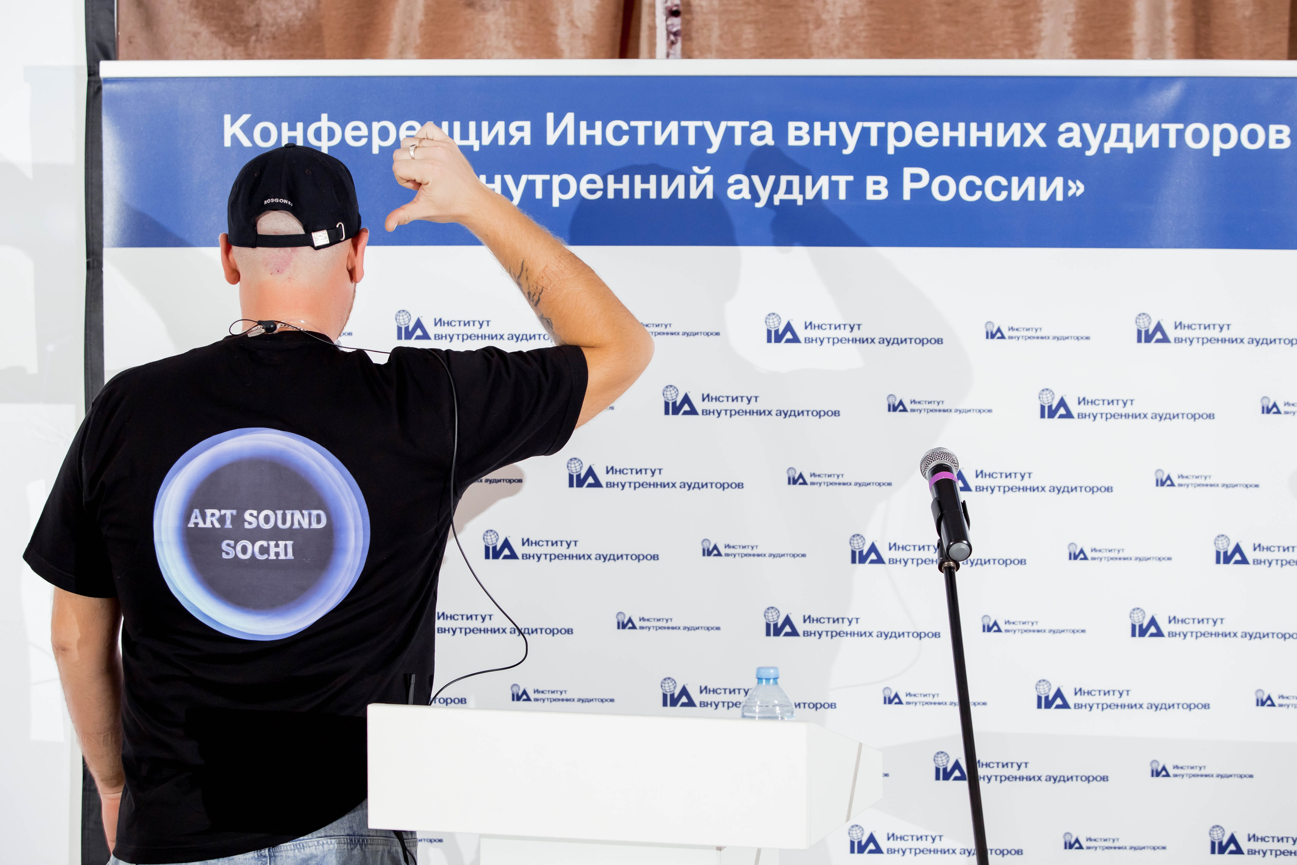 Конференция Института Внутренних Аудиторов. Репортажный фотограф в Сочи Дмитрий Ветринский