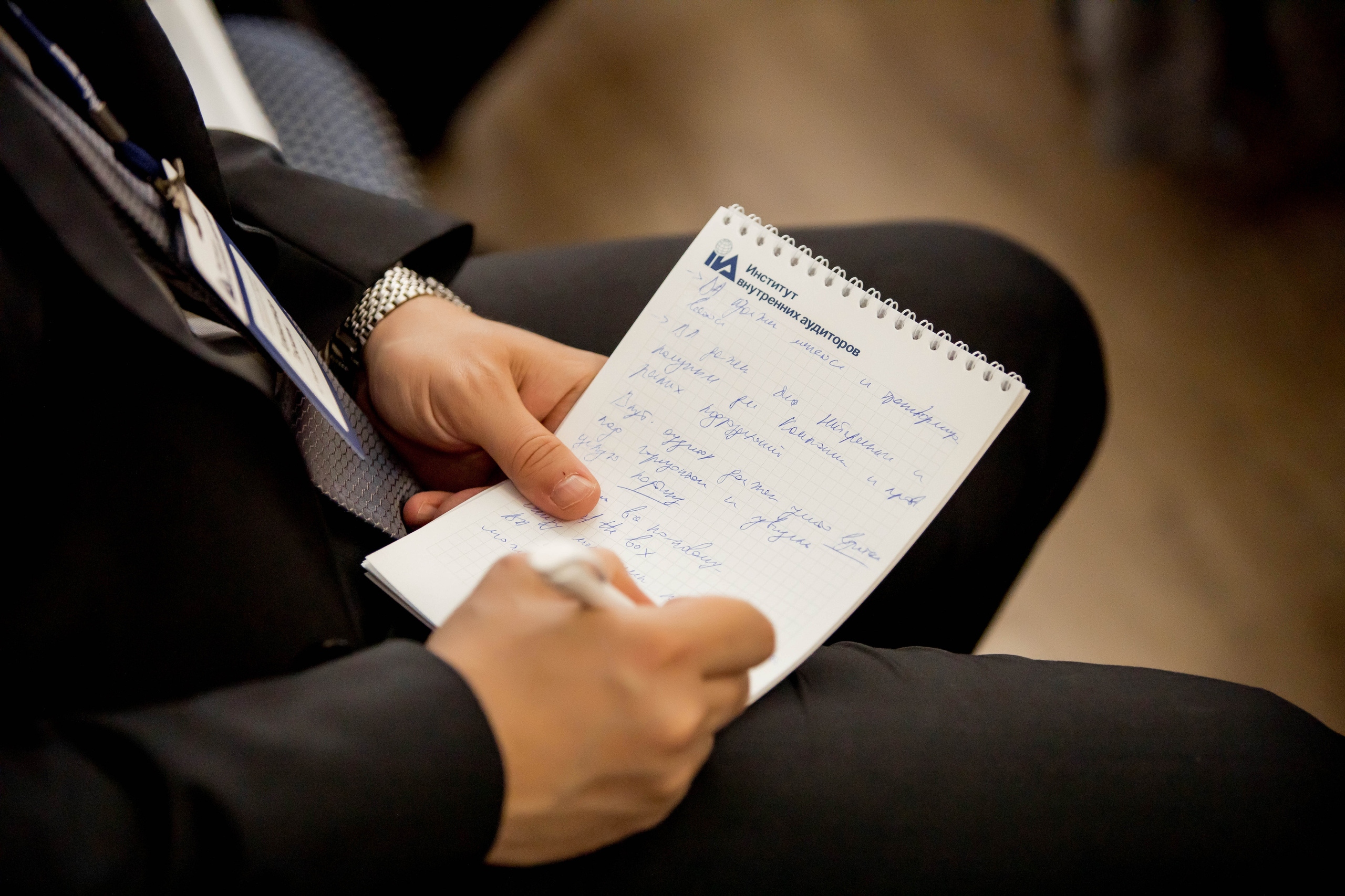 Конференция Института Внутренних Аудиторов. Репортажный фотограф в Сочи Дмитрий Ветринский