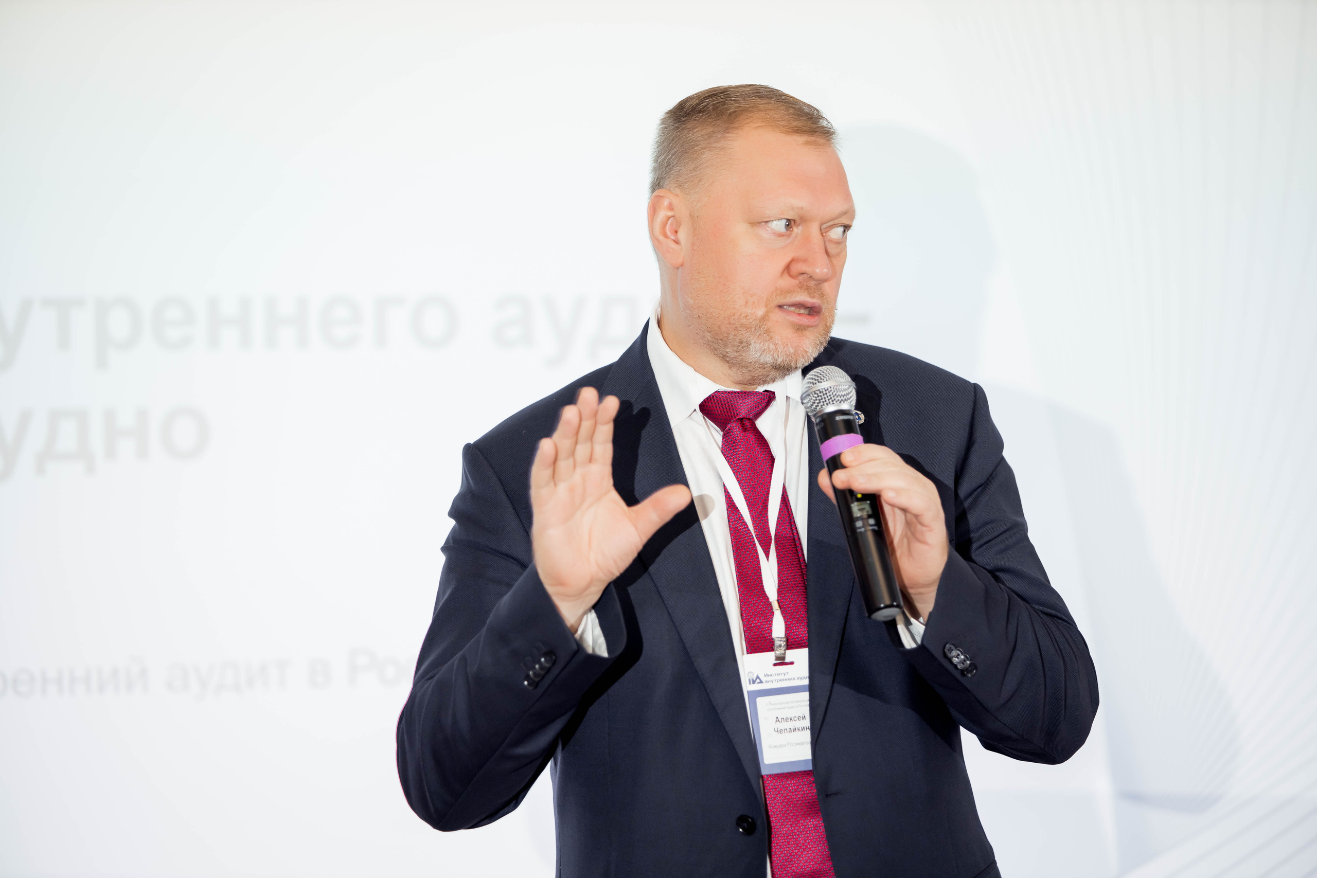 Конференция Института Внутренних Аудиторов. Репортажный фотограф в Сочи Дмитрий Ветринский