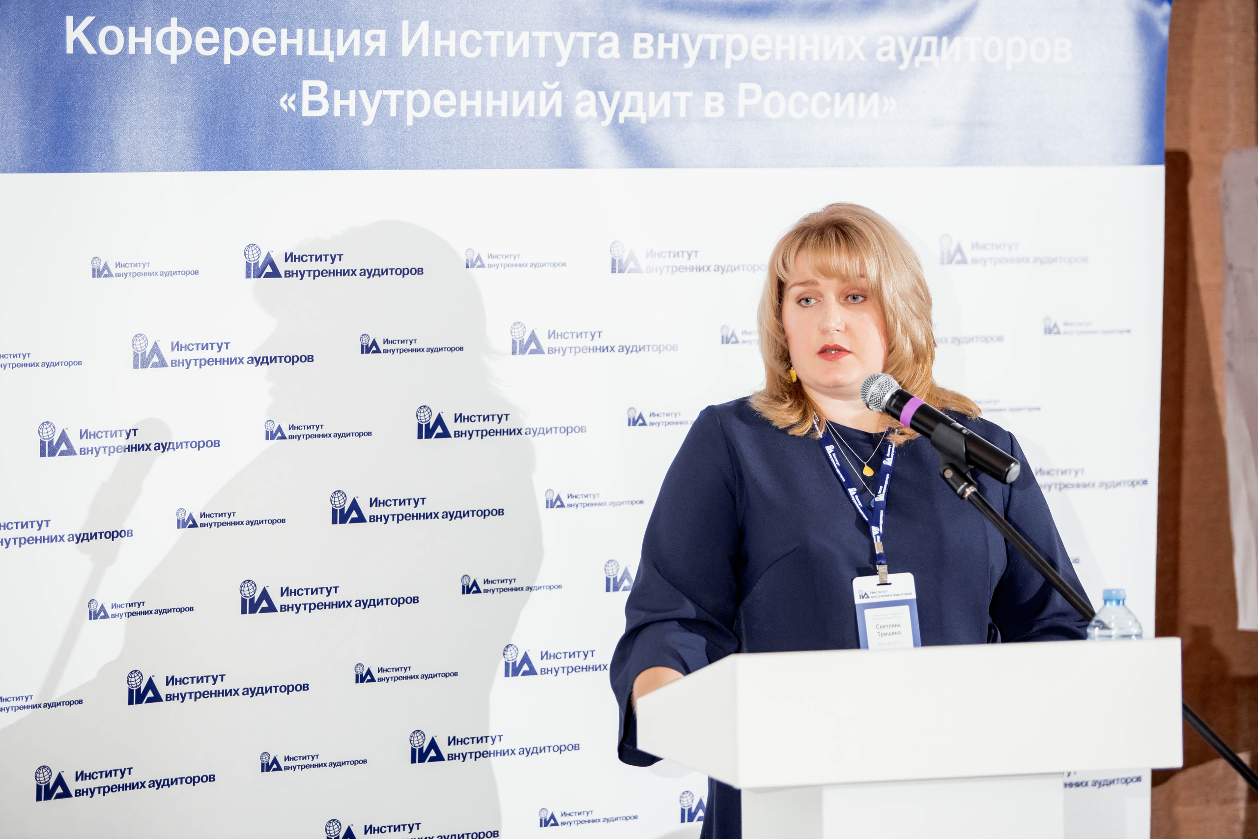 Конференция Института Внутренних Аудиторов. Репортажный фотограф в Сочи Дмитрий Ветринский