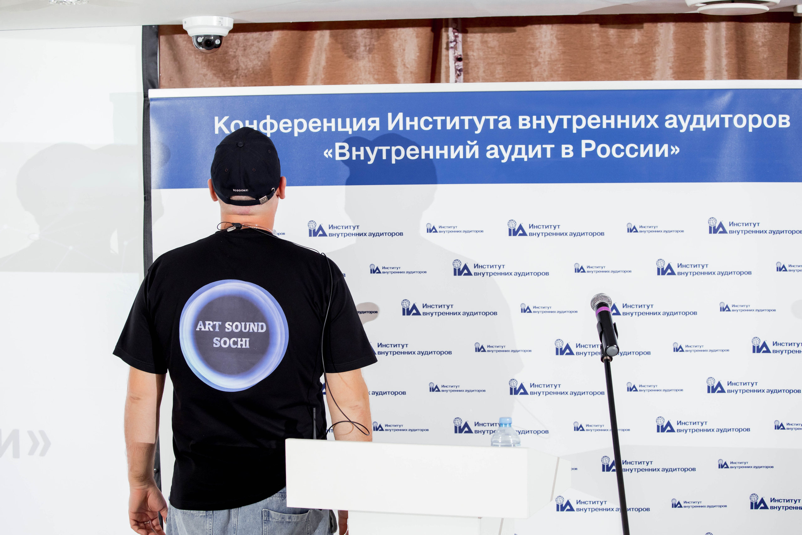 Конференция Института Внутренних Аудиторов. Репортажный фотограф в Сочи Дмитрий Ветринский