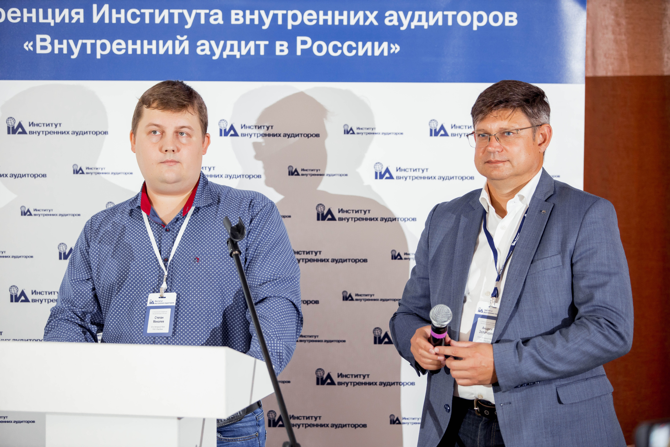 Конференция Института Внутренних Аудиторов. Репортажный фотограф в Сочи Дмитрий Ветринский