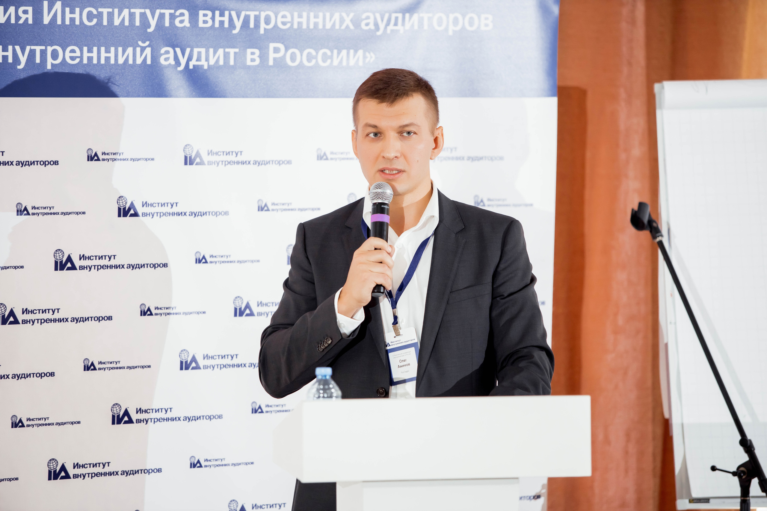 Конференция Института Внутренних Аудиторов. Репортажный фотограф в Сочи Дмитрий Ветринский