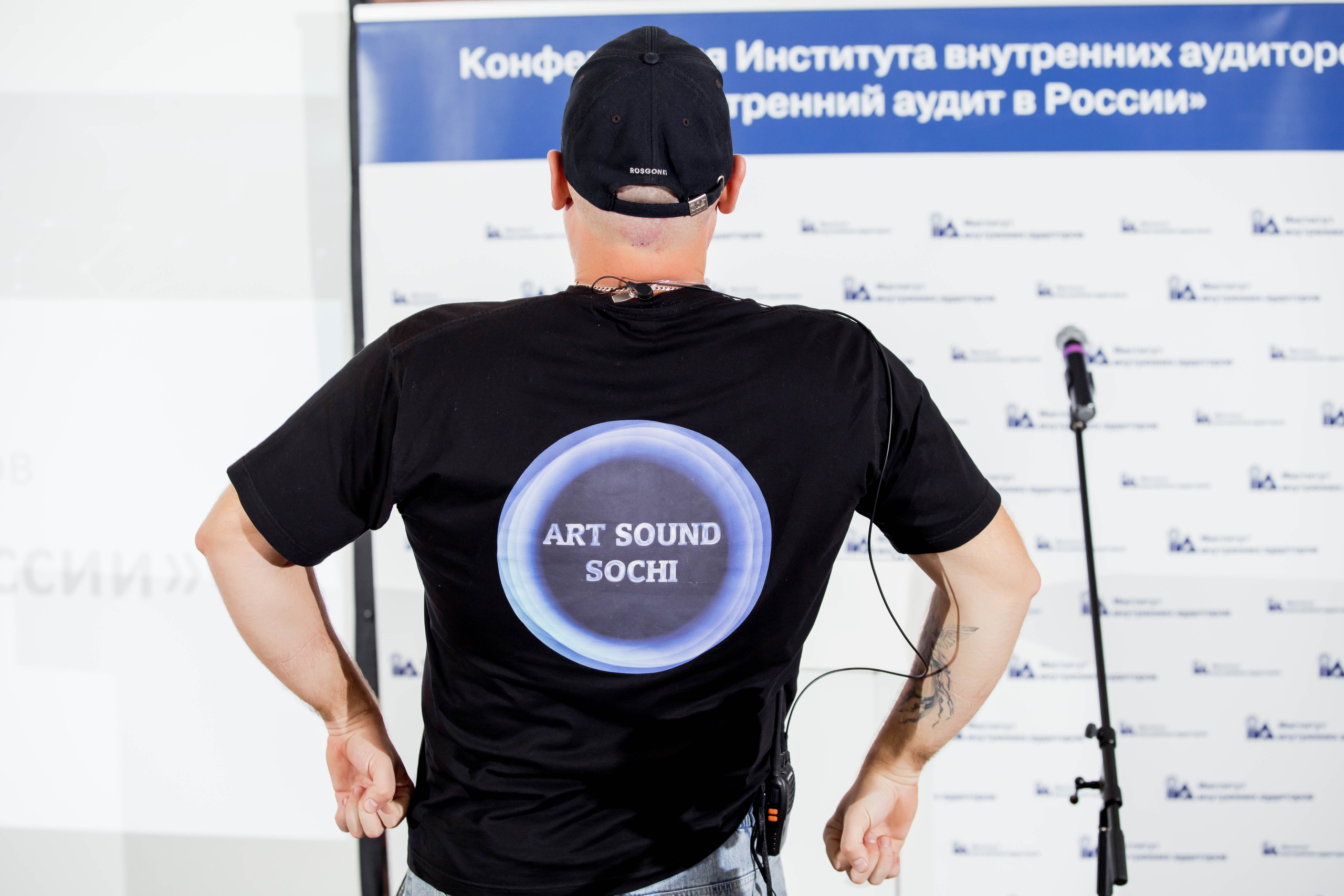 Конференция Института Внутренних Аудиторов. Репортажный фотограф в Сочи Дмитрий Ветринский