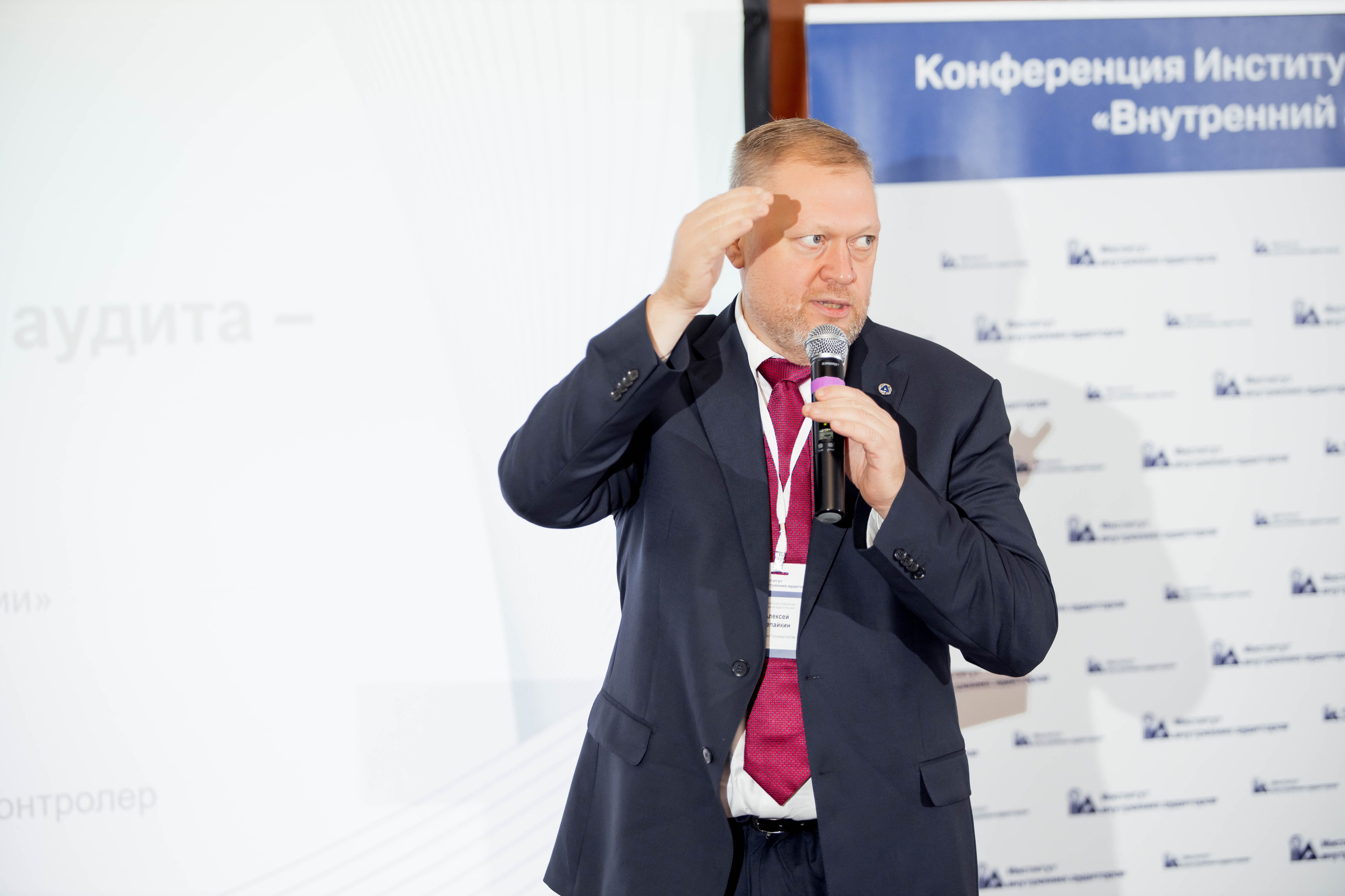 Конференция Института Внутренних Аудиторов. Репортажный фотограф в Сочи Дмитрий Ветринский