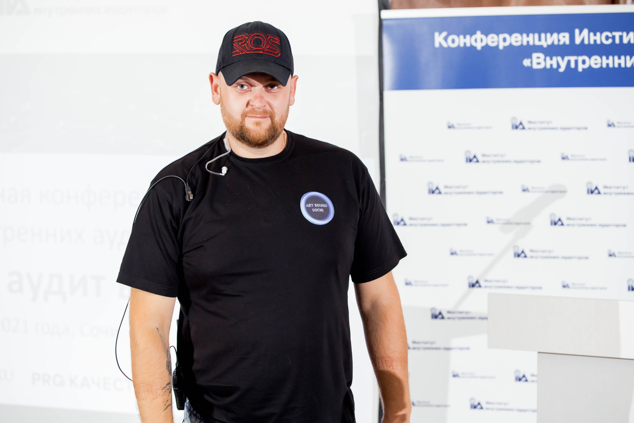 Конференция Института Внутренних Аудиторов. Репортажный фотограф в Сочи Дмитрий Ветринский