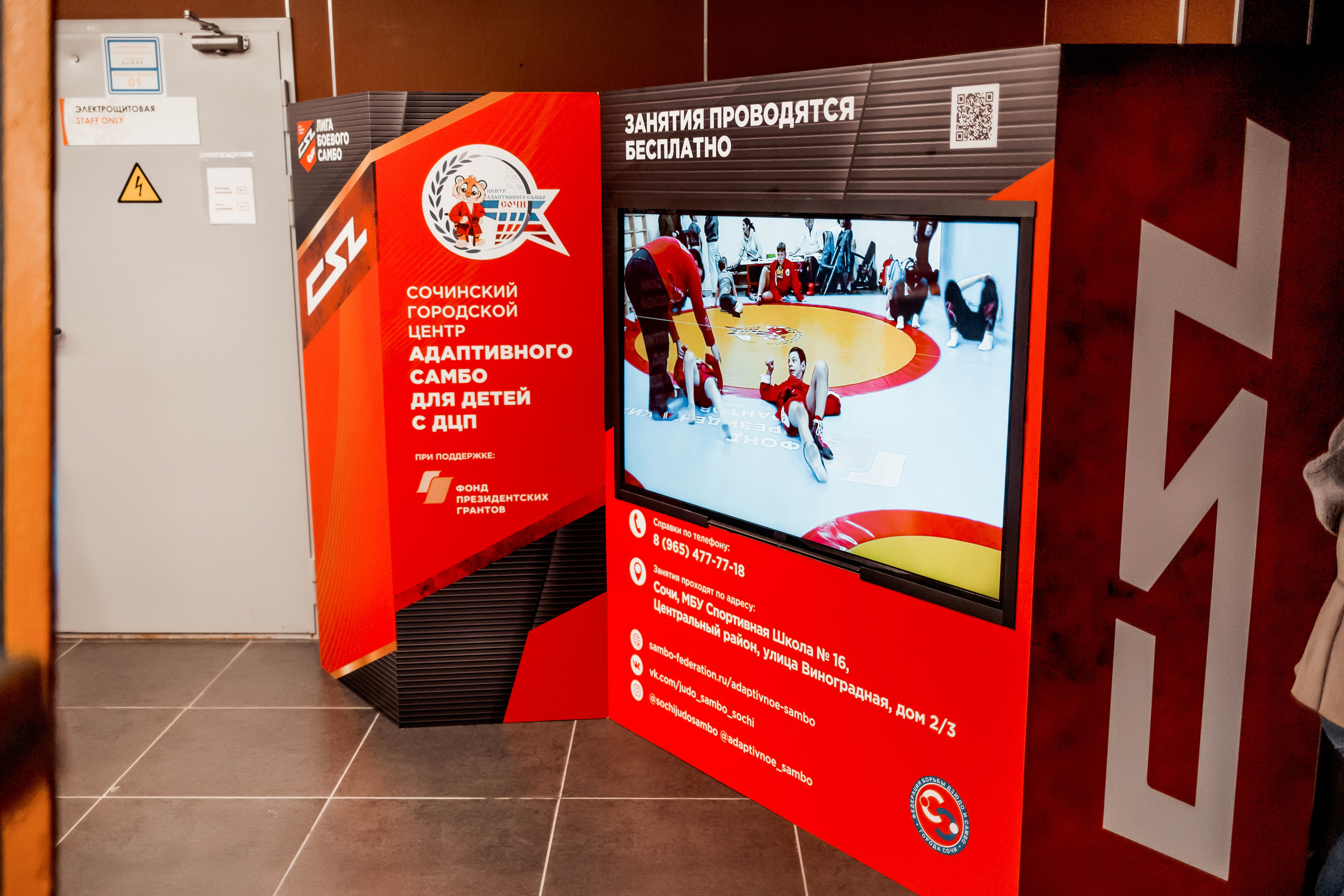 Лига Боевого Самбо. Репортажный фотограф в Сочи Дмитрий Ветринский