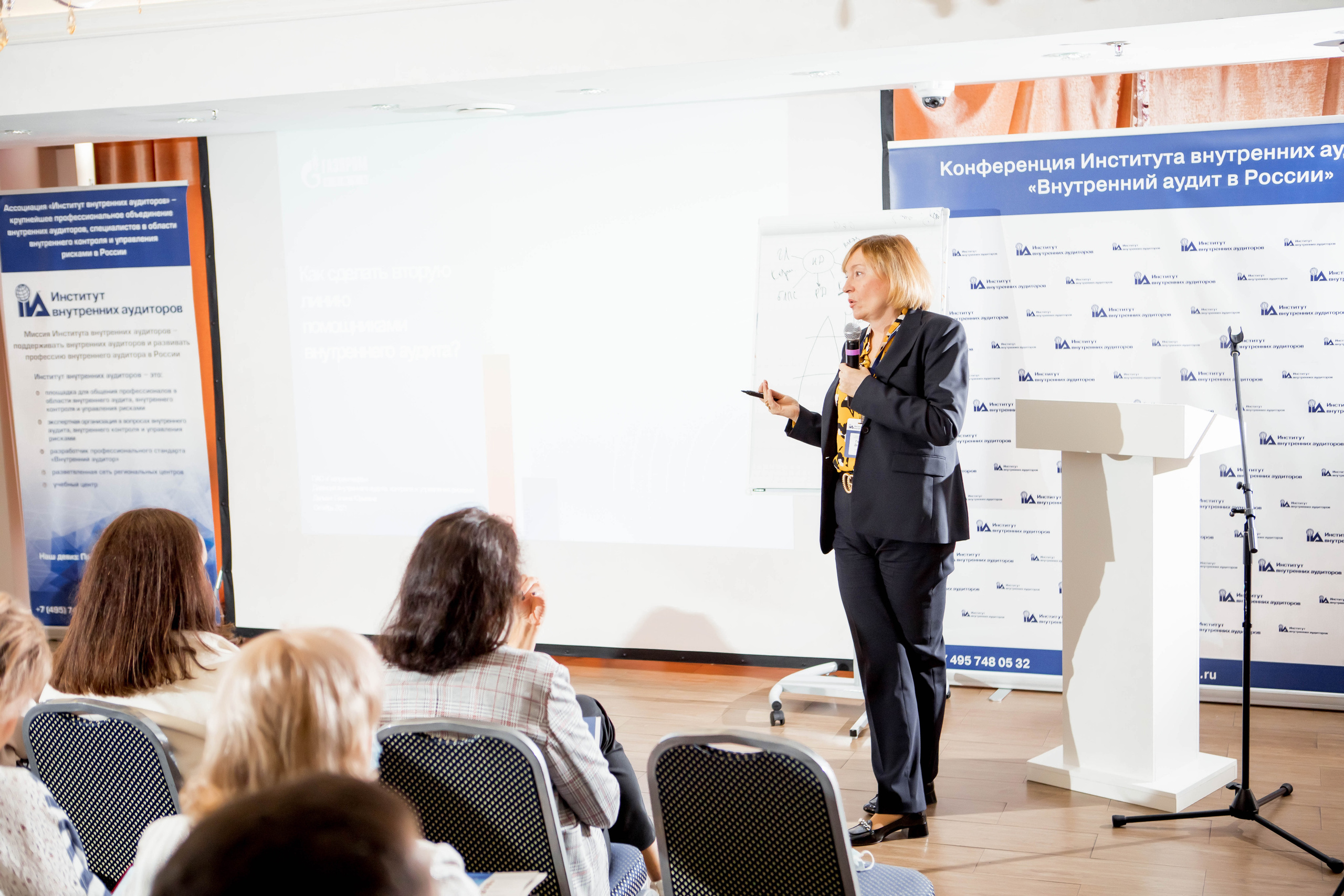 Конференция Института Внутренних Аудиторов. Репортажный фотограф в Сочи Дмитрий Ветринский