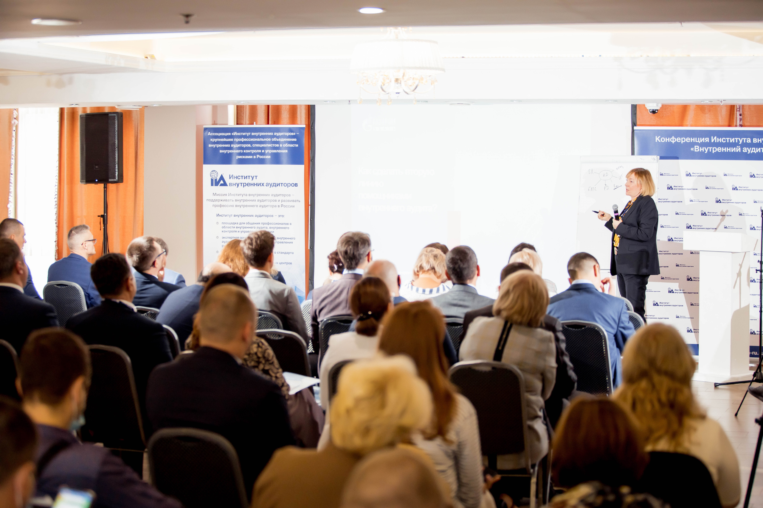 Конференция Института Внутренних Аудиторов. Репортажный фотограф в Сочи Дмитрий Ветринский