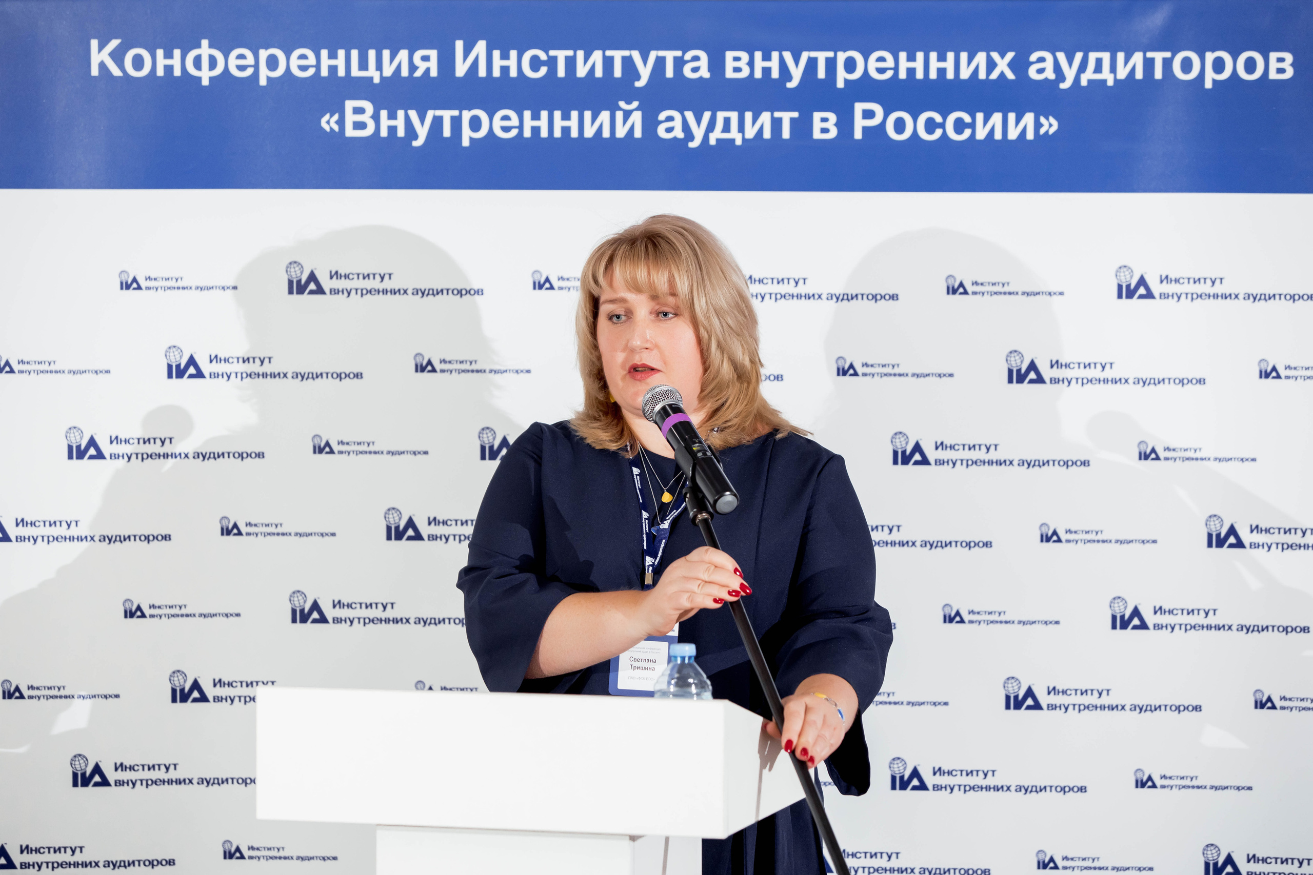 Конференция Института Внутренних Аудиторов. Репортажный фотограф в Сочи Дмитрий Ветринский