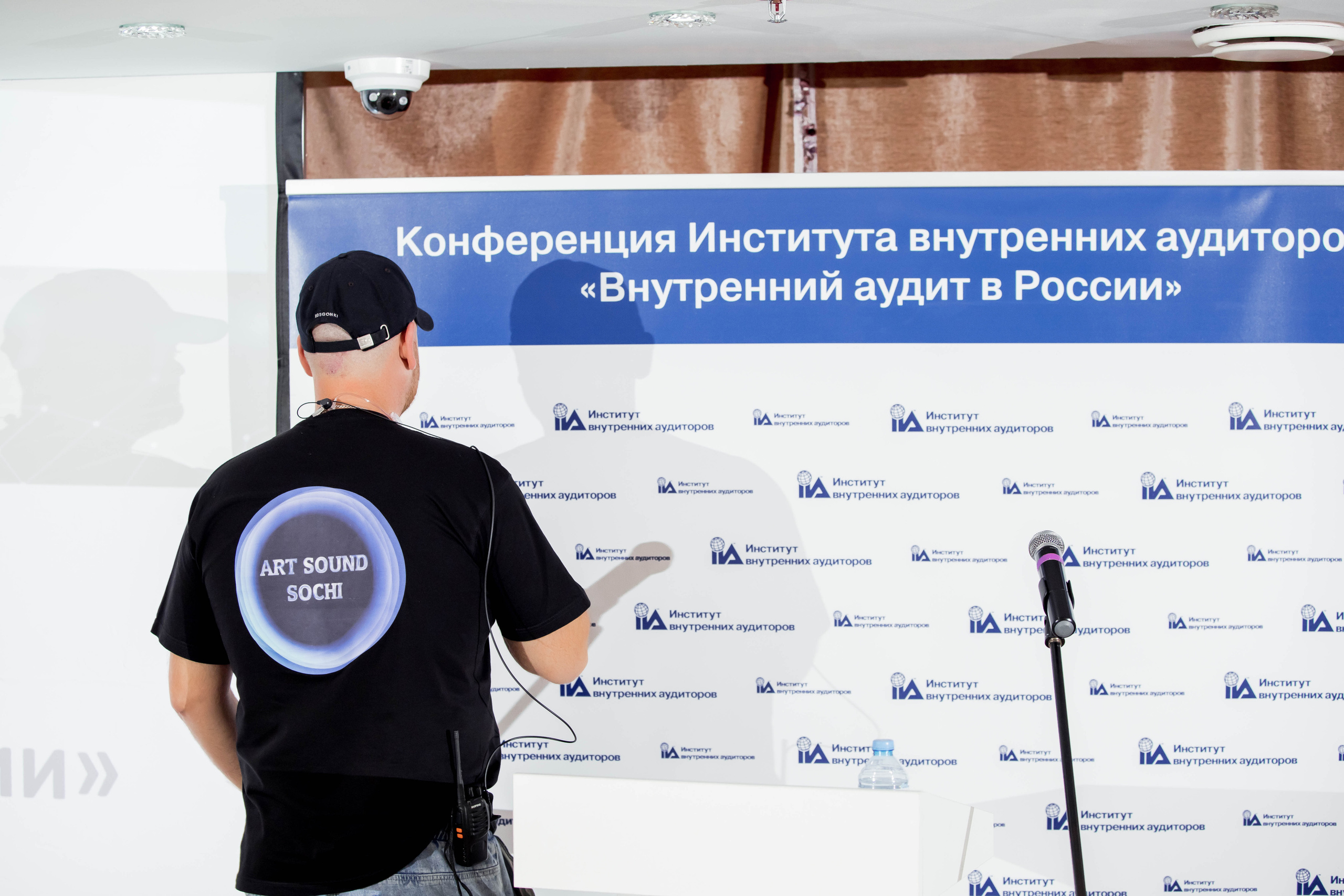 Конференция Института Внутренних Аудиторов. Репортажный фотограф в Сочи Дмитрий Ветринский