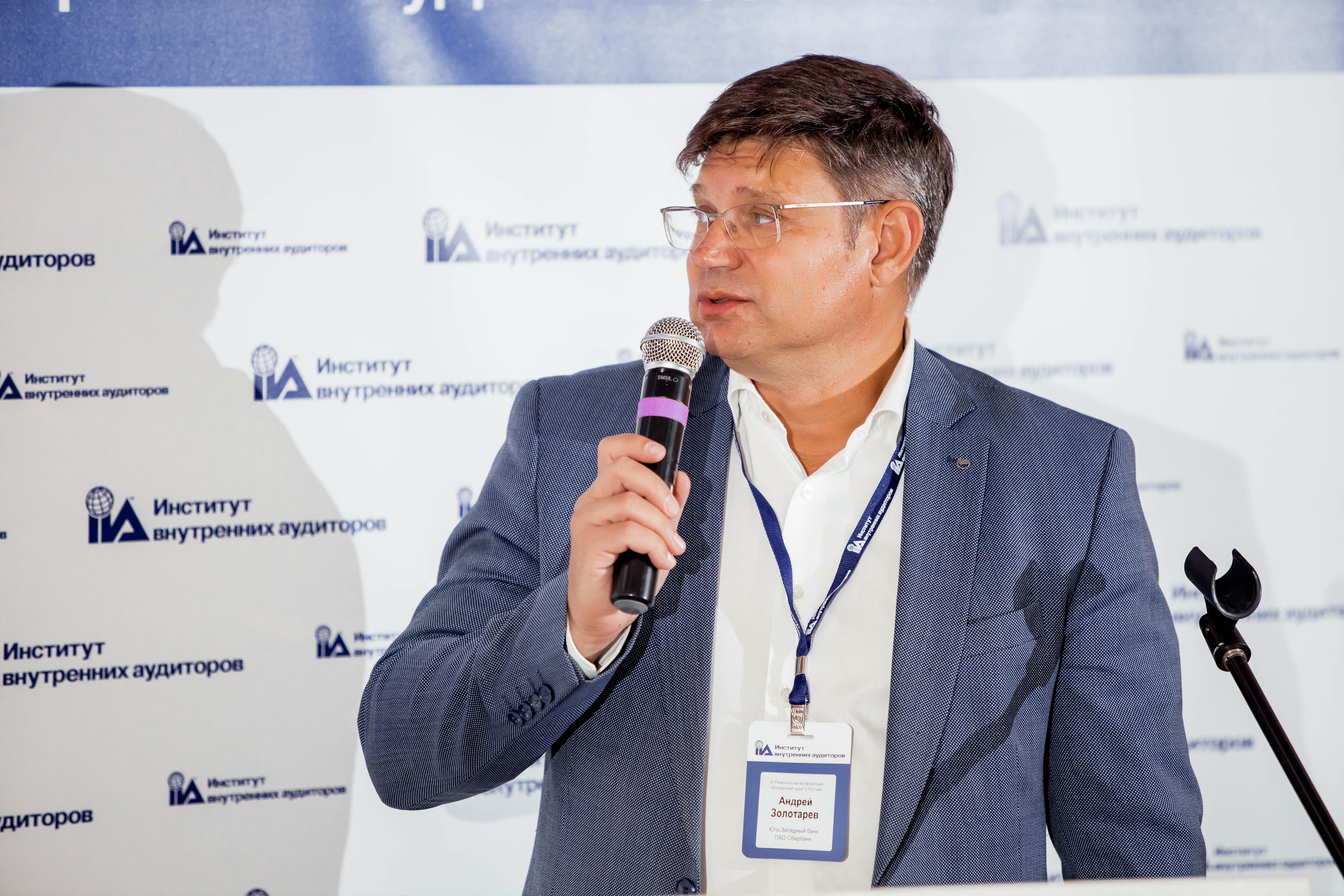 Конференция Института Внутренних Аудиторов. Репортажный фотограф в Сочи Дмитрий Ветринский