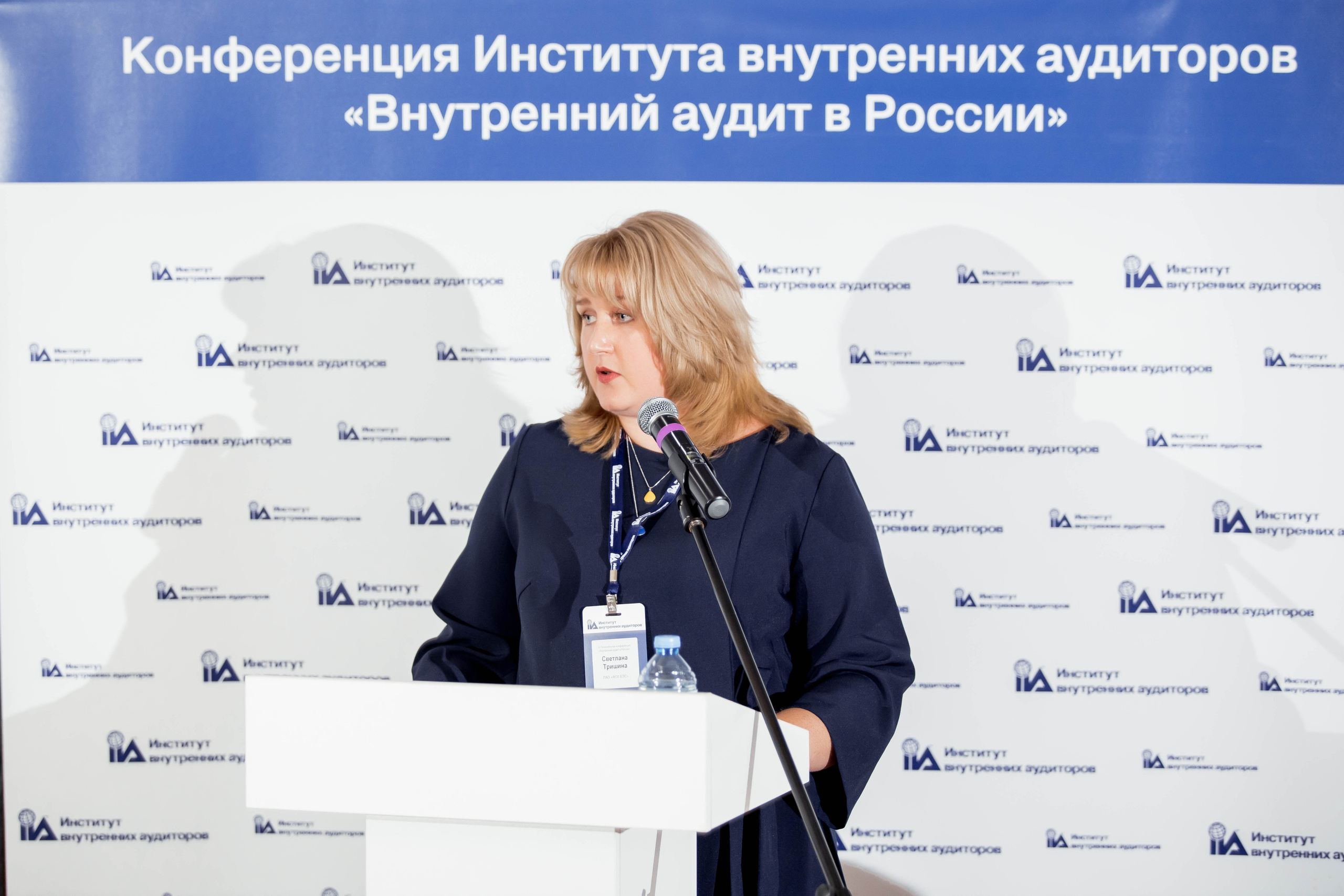 Конференция Института Внутренних Аудиторов. Репортажный фотограф в Сочи Дмитрий Ветринский