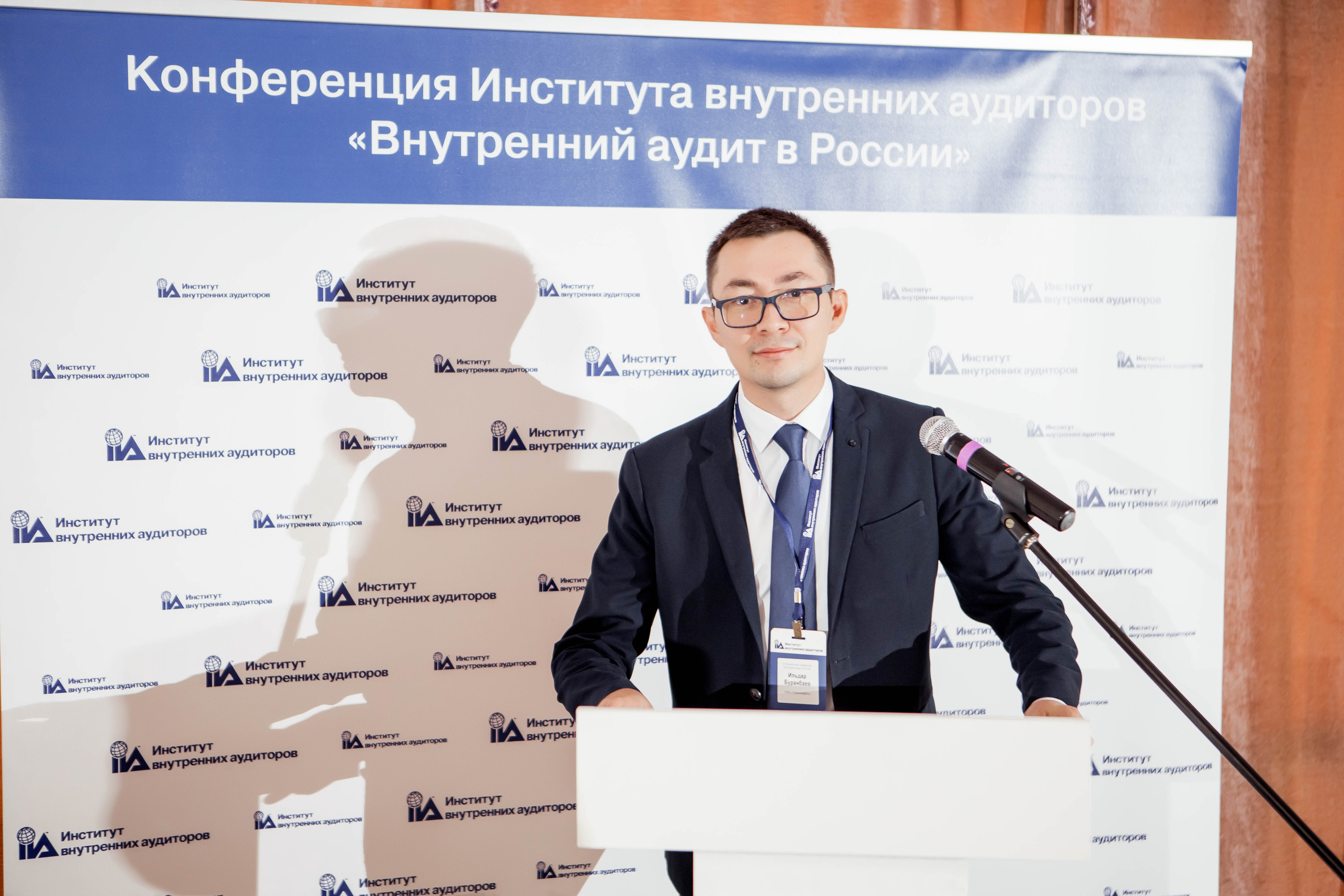 Конференция Института Внутренних Аудиторов. Репортажный фотограф в Сочи Дмитрий Ветринский