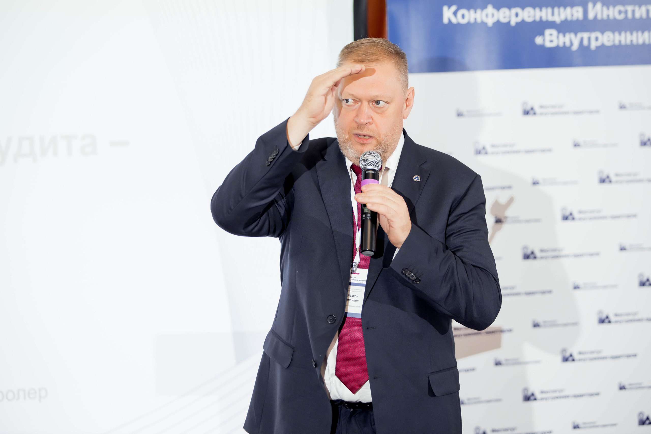 Конференция Института Внутренних Аудиторов. Репортажный фотограф в Сочи Дмитрий Ветринский