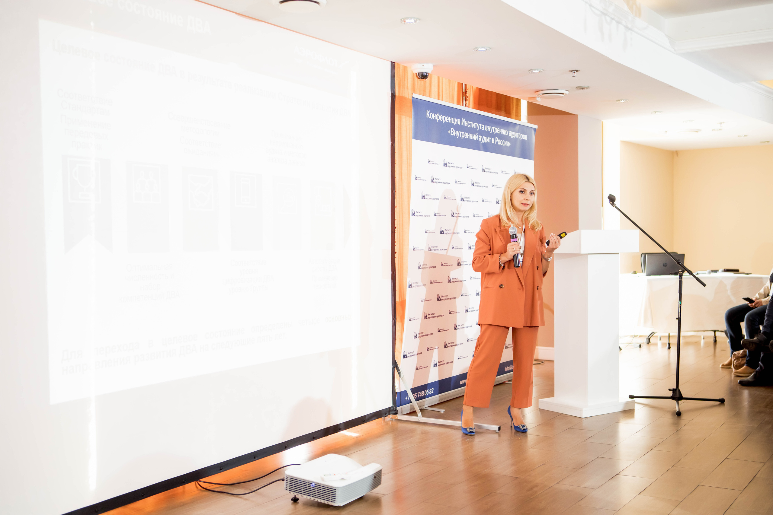 Конференция Института Внутренних Аудиторов. Репортажный фотограф в Сочи Дмитрий Ветринский