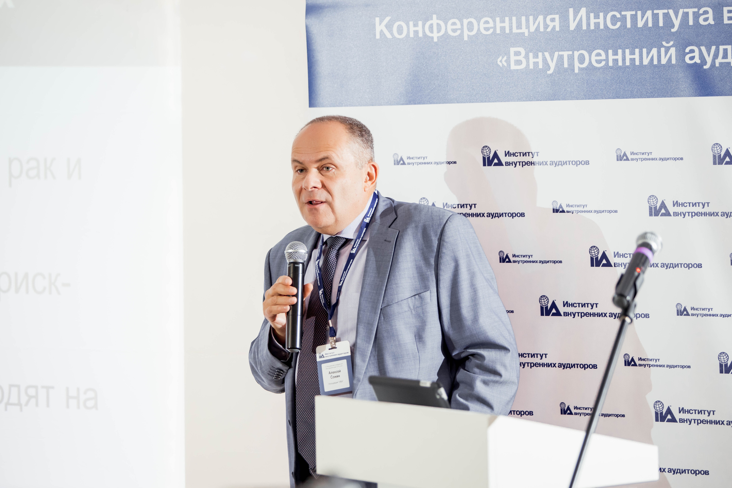Конференция Института Внутренних Аудиторов. Репортажный фотограф в Сочи Дмитрий Ветринский