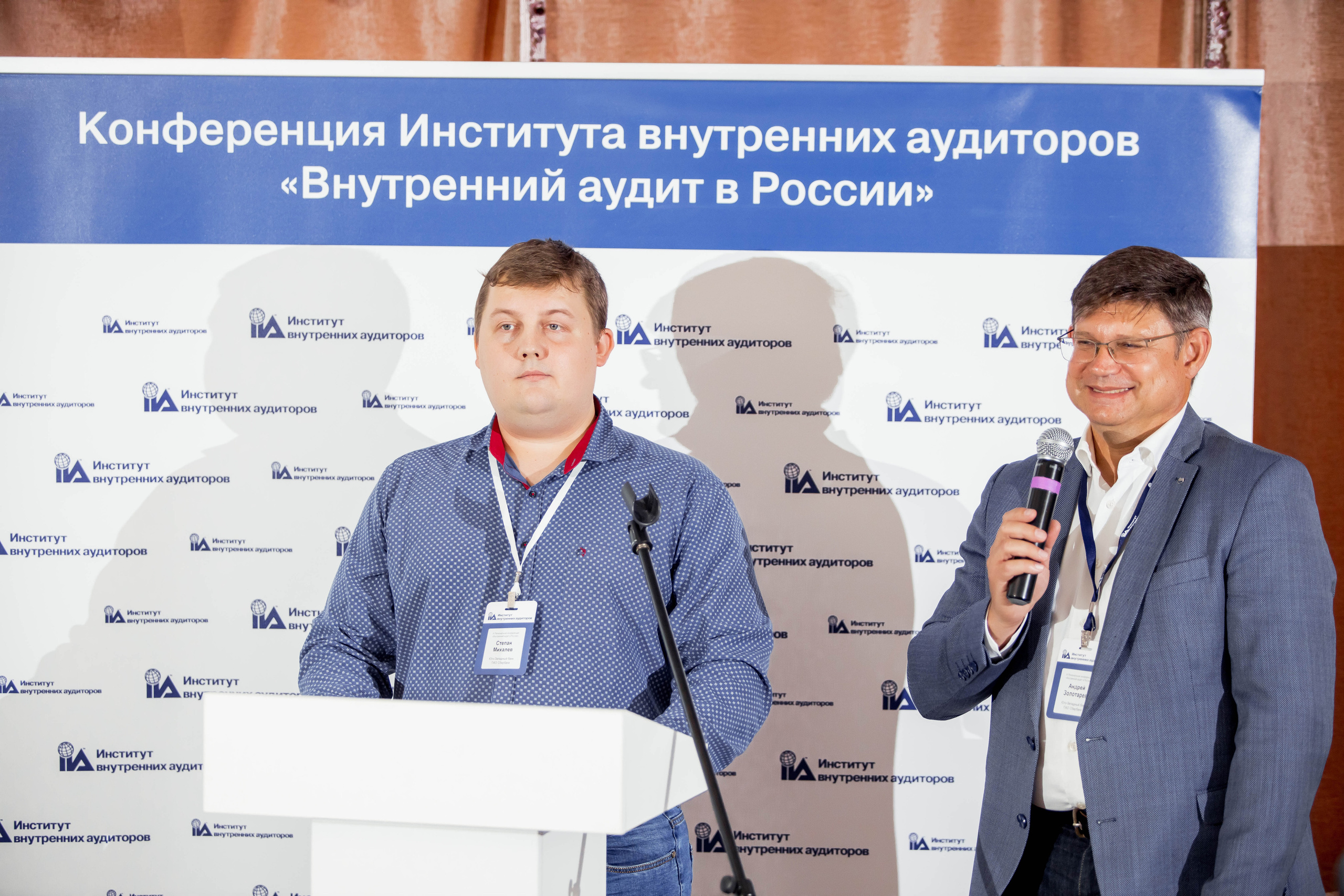 Конференция Института Внутренних Аудиторов. Репортажный фотограф в Сочи Дмитрий Ветринский