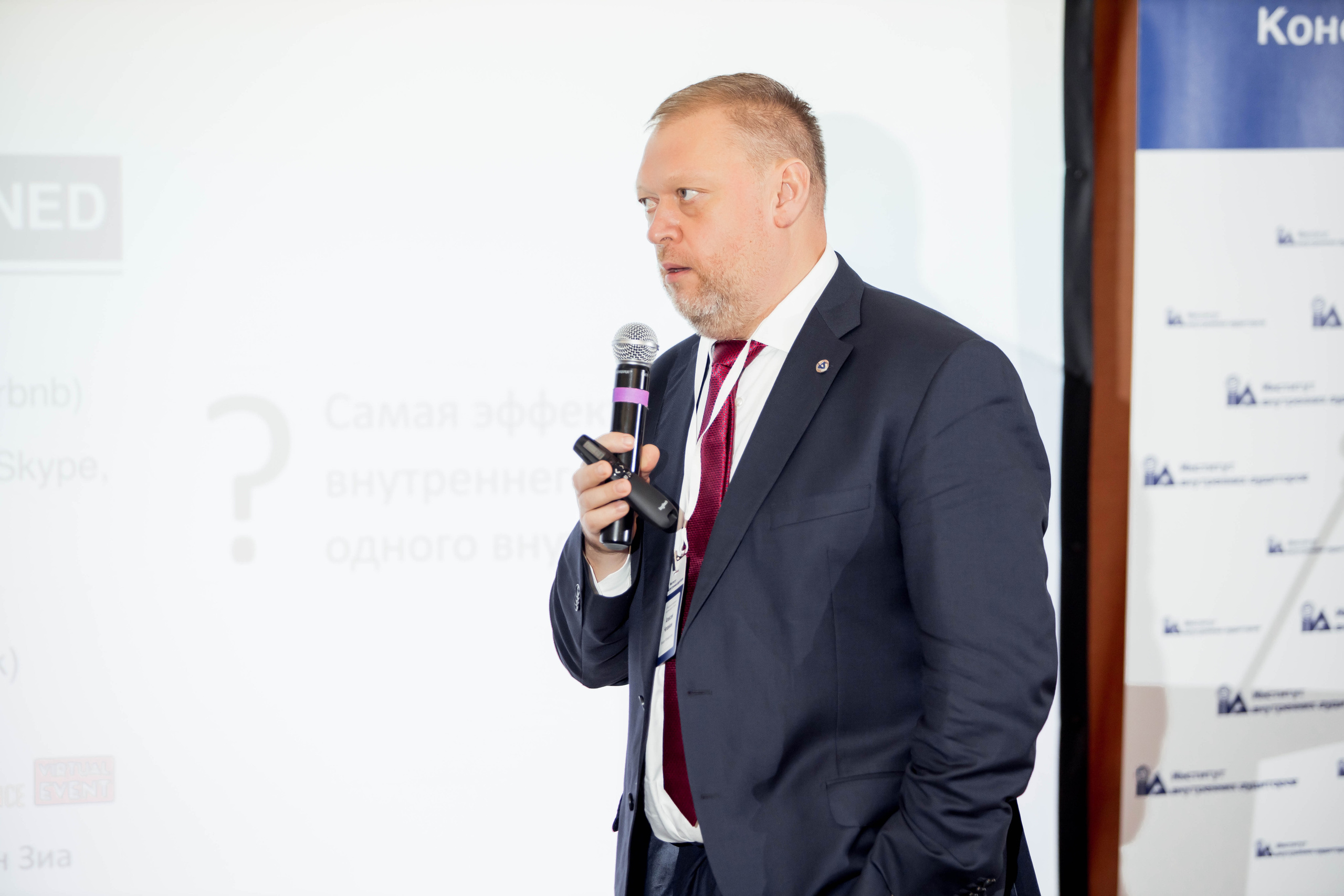 Конференция Института Внутренних Аудиторов. Репортажный фотограф в Сочи Дмитрий Ветринский