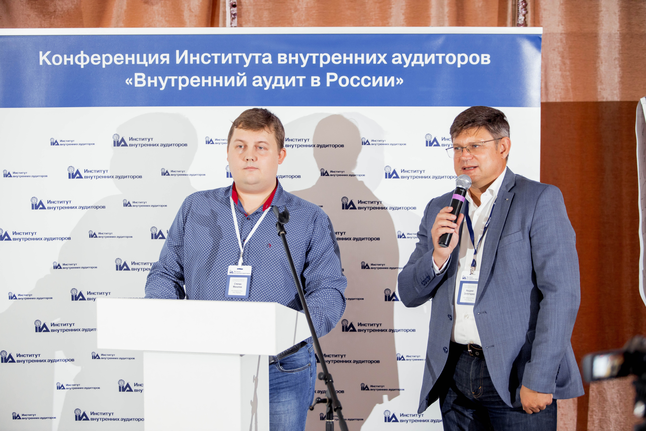 Конференция Института Внутренних Аудиторов. Репортажный фотограф в Сочи Дмитрий Ветринский
