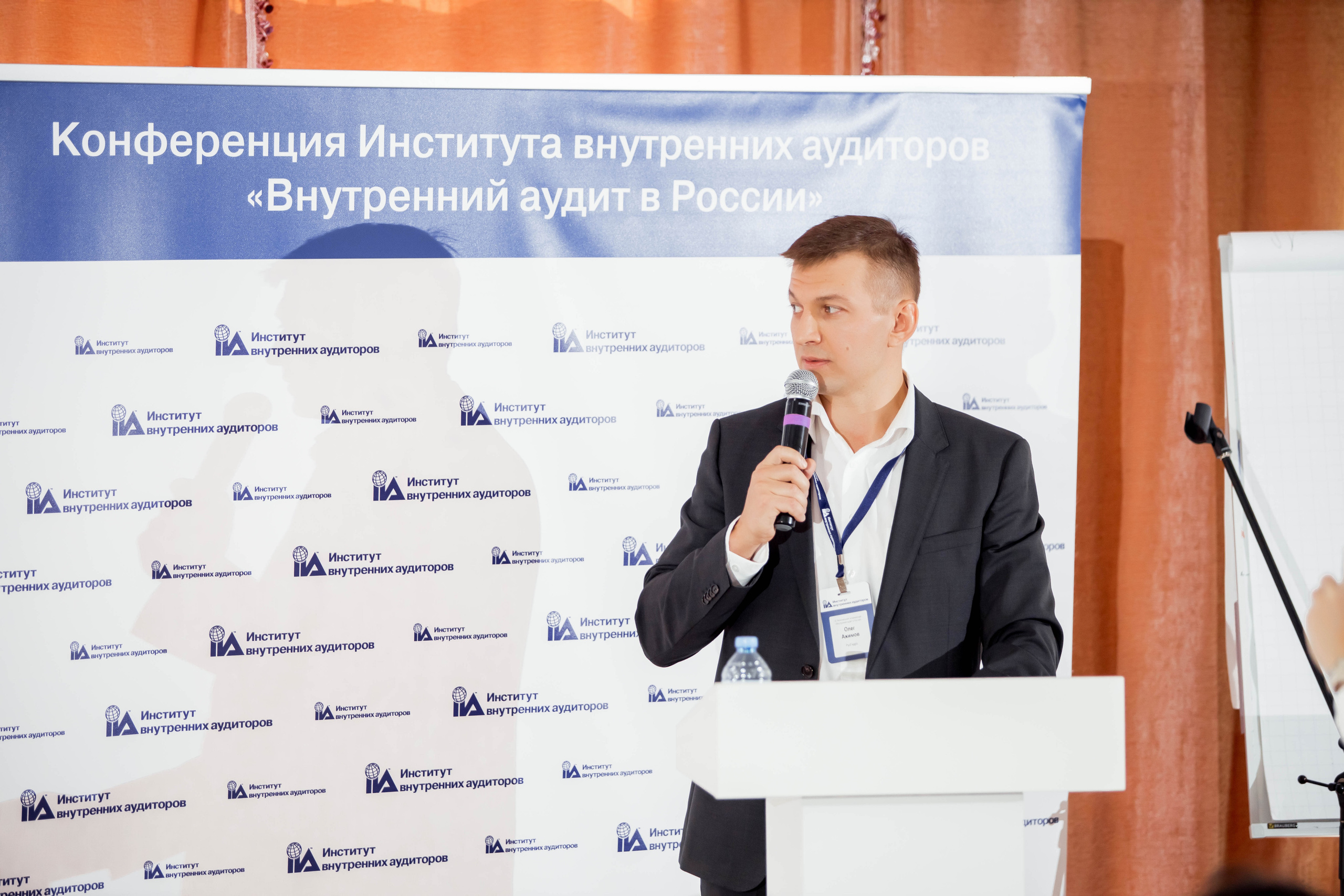 Конференция Института Внутренних Аудиторов. Репортажный фотограф в Сочи Дмитрий Ветринский