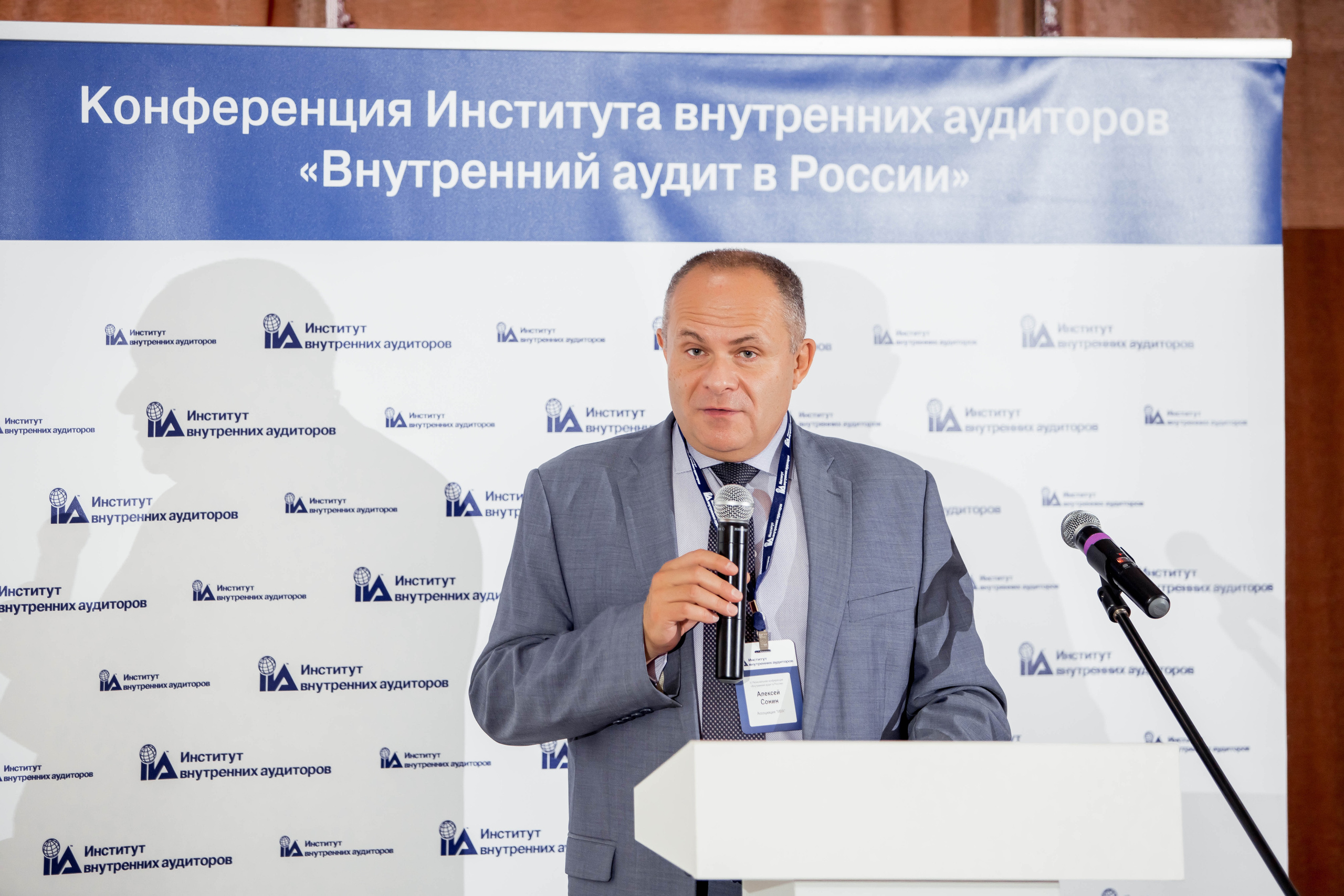 Конференция Института Внутренних Аудиторов. Репортажный фотограф в Сочи Дмитрий Ветринский