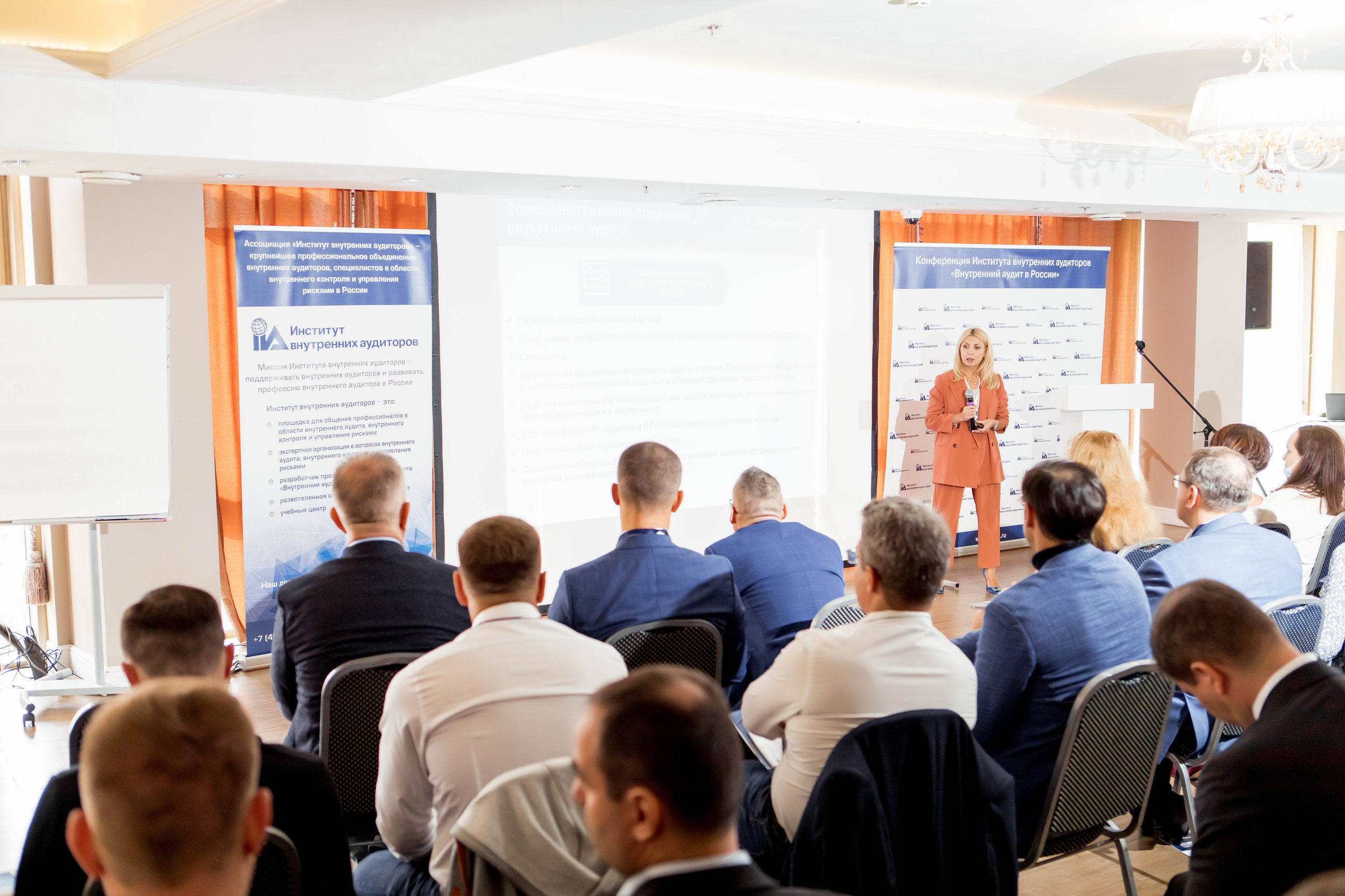 Конференция Института Внутренних Аудиторов. Репортажный фотограф в Сочи Дмитрий Ветринский