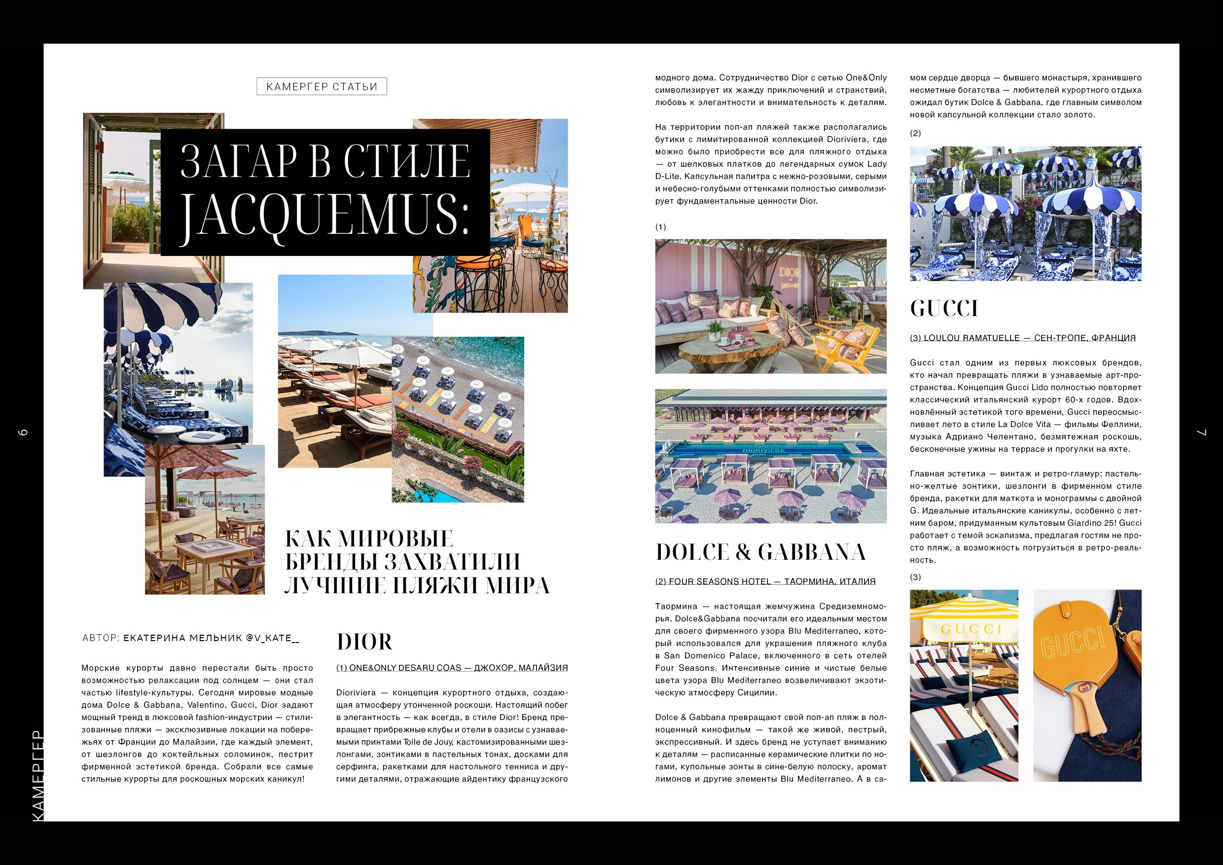 Kamerger № 16 2025. Журнал Камергер