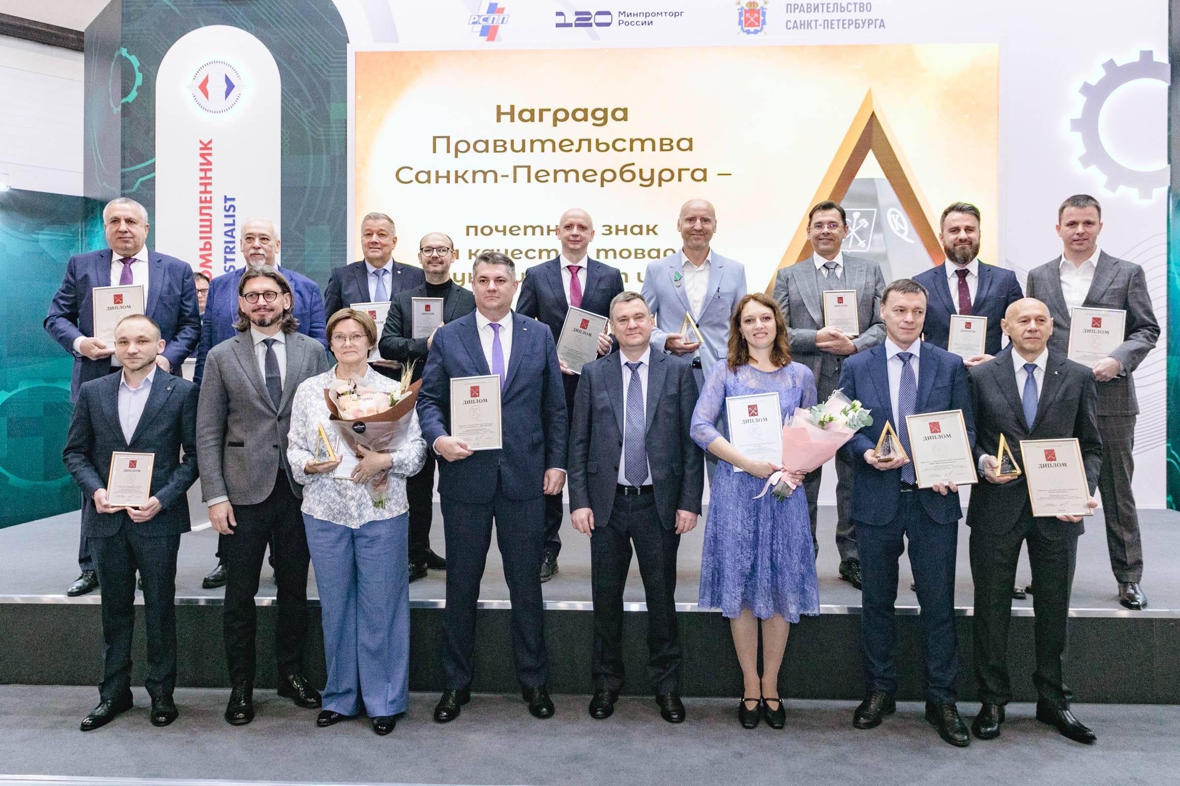 Церемония вручения награды почетного знака «За качество товаров (продукции), работ и услуг» в 2025 году. Репортажный и концертный фотограф в Санкт-Петербурге Адмакина Дарья