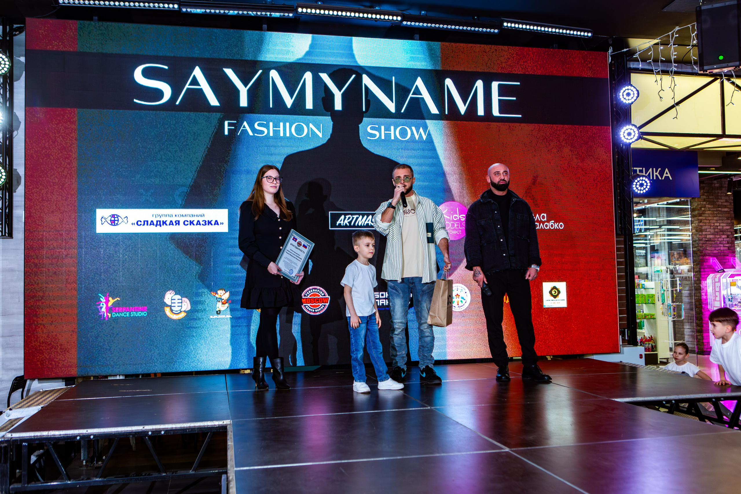 SAYMYNAME FASHION SHOW. Репортажный, семейный, свадебный, портретный фотограф