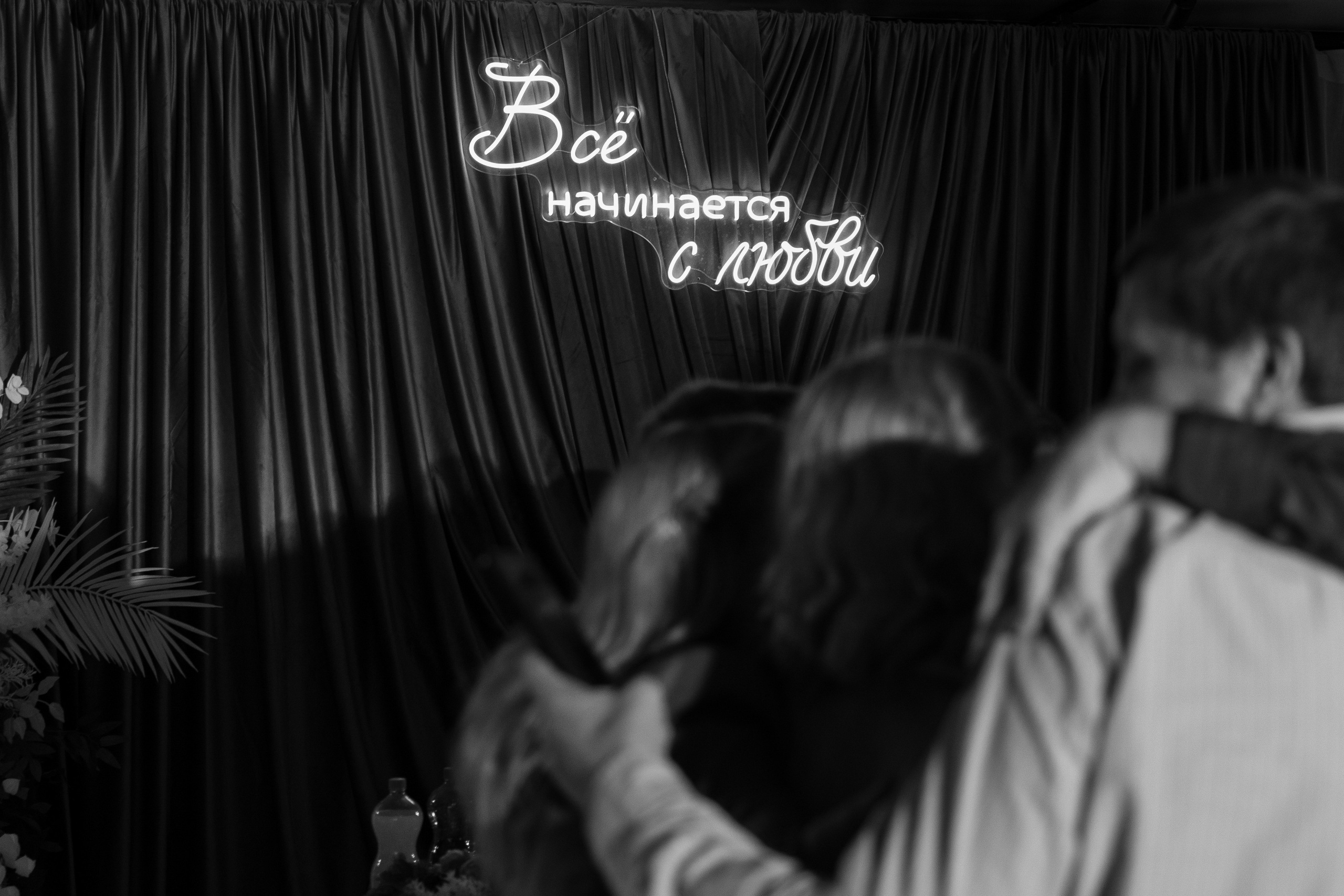 «Все начинается с любви». Анастасия Безуглова- свадебный фотограф в Таганроге